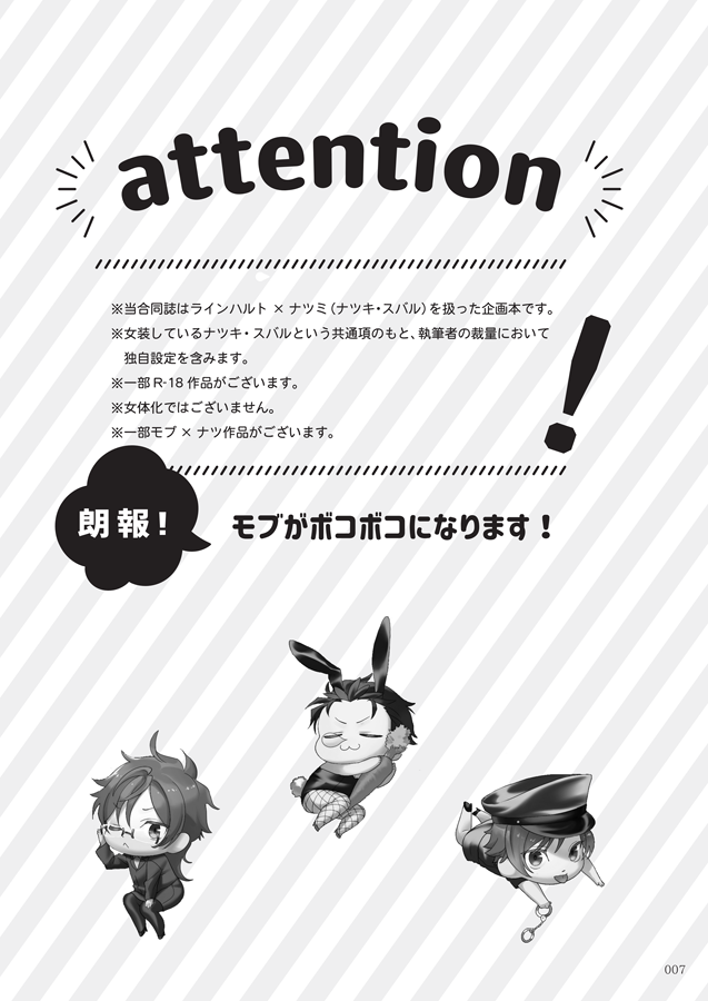 The magic of becoming delicious page 2 full