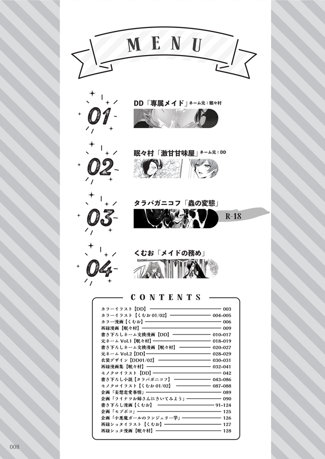 The magic of becoming delicious page 3 full