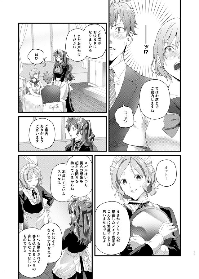 The magic of becoming delicious page 6 full