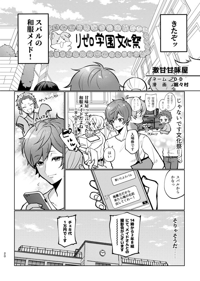 The magic of becoming delicious page 9 full