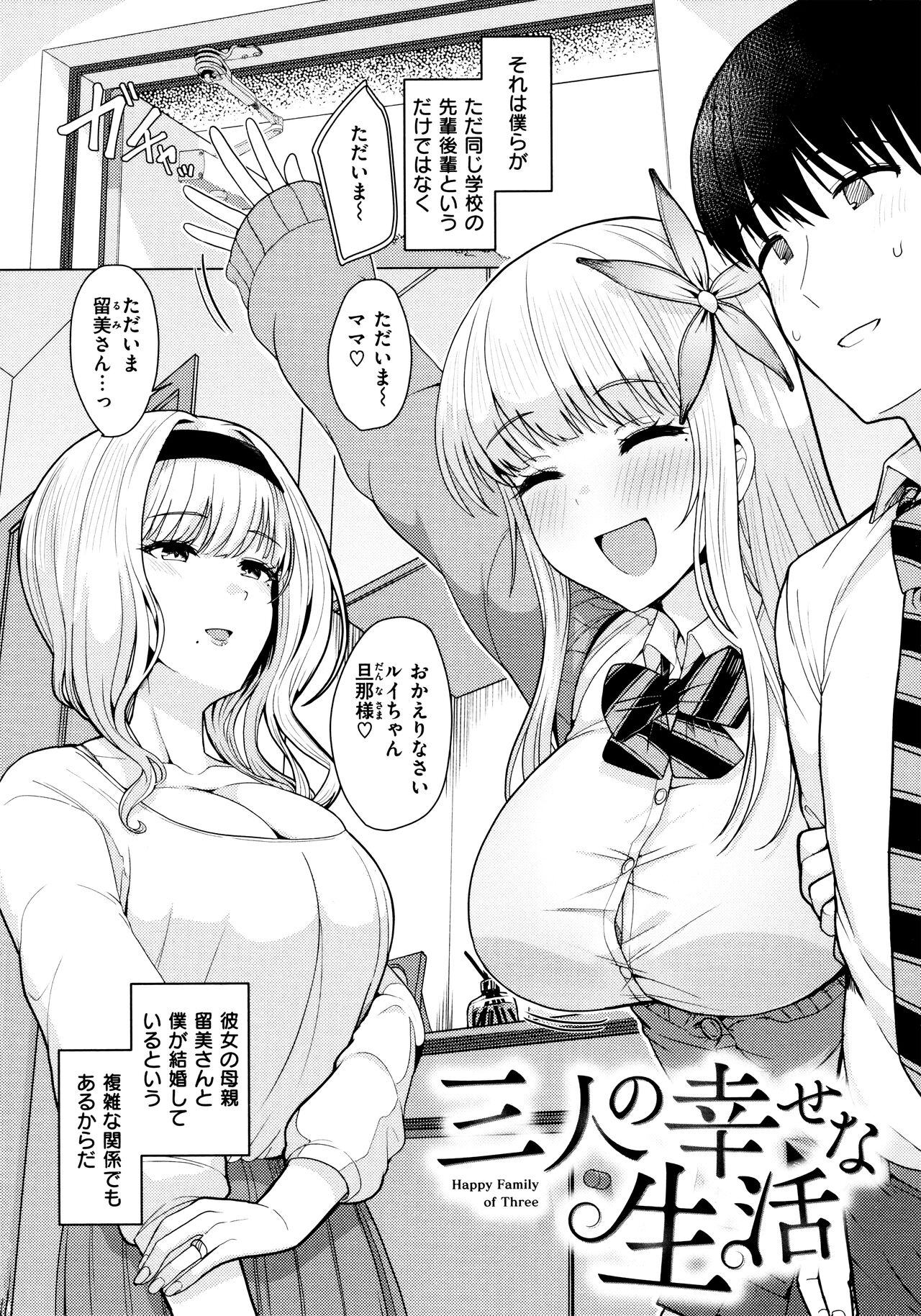 Nukunuku Seikatsu - Life Full of Sex + Melonbooks Kounyu Tokuten + Toranoana Kounyu Tokuten page 6 full