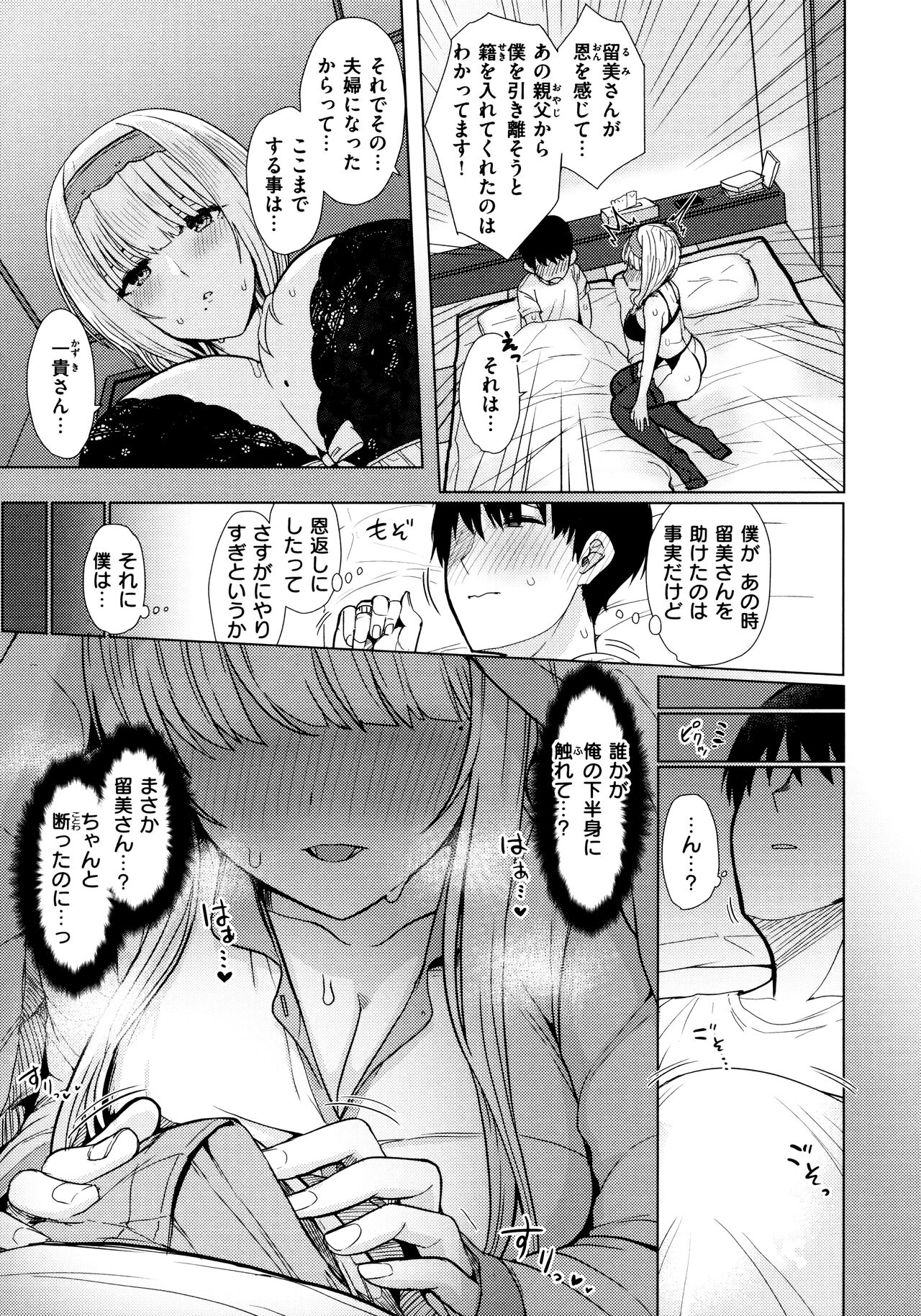 Nukunuku Seikatsu - Life Full of Sex + Melonbooks Kounyu Tokuten + Toranoana Kounyu Tokuten page 9 full
