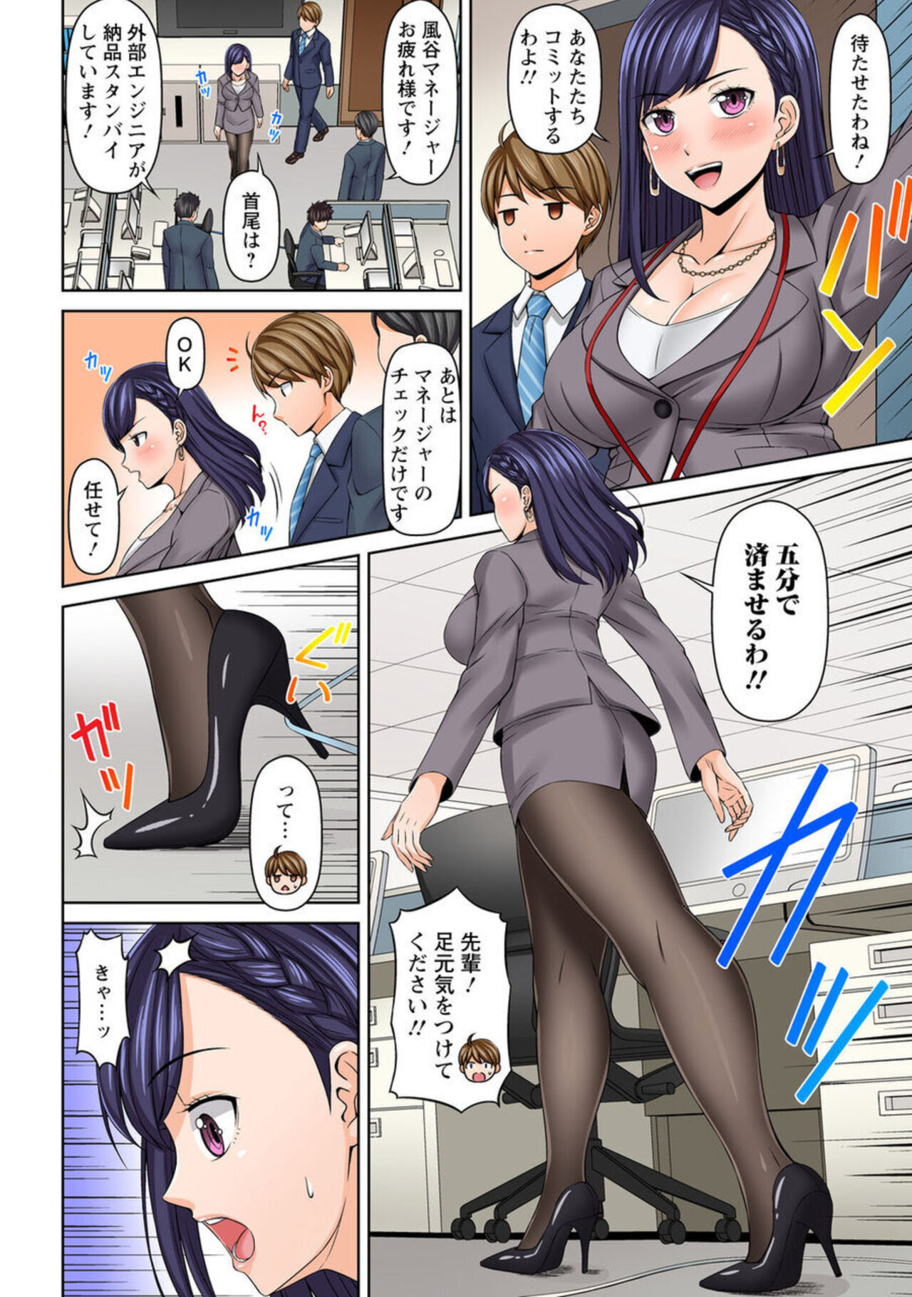 " Mō Itu chau" Aori Jōzuna Senpai o Midara ni Idaki Tsubusu 1 page 4 full