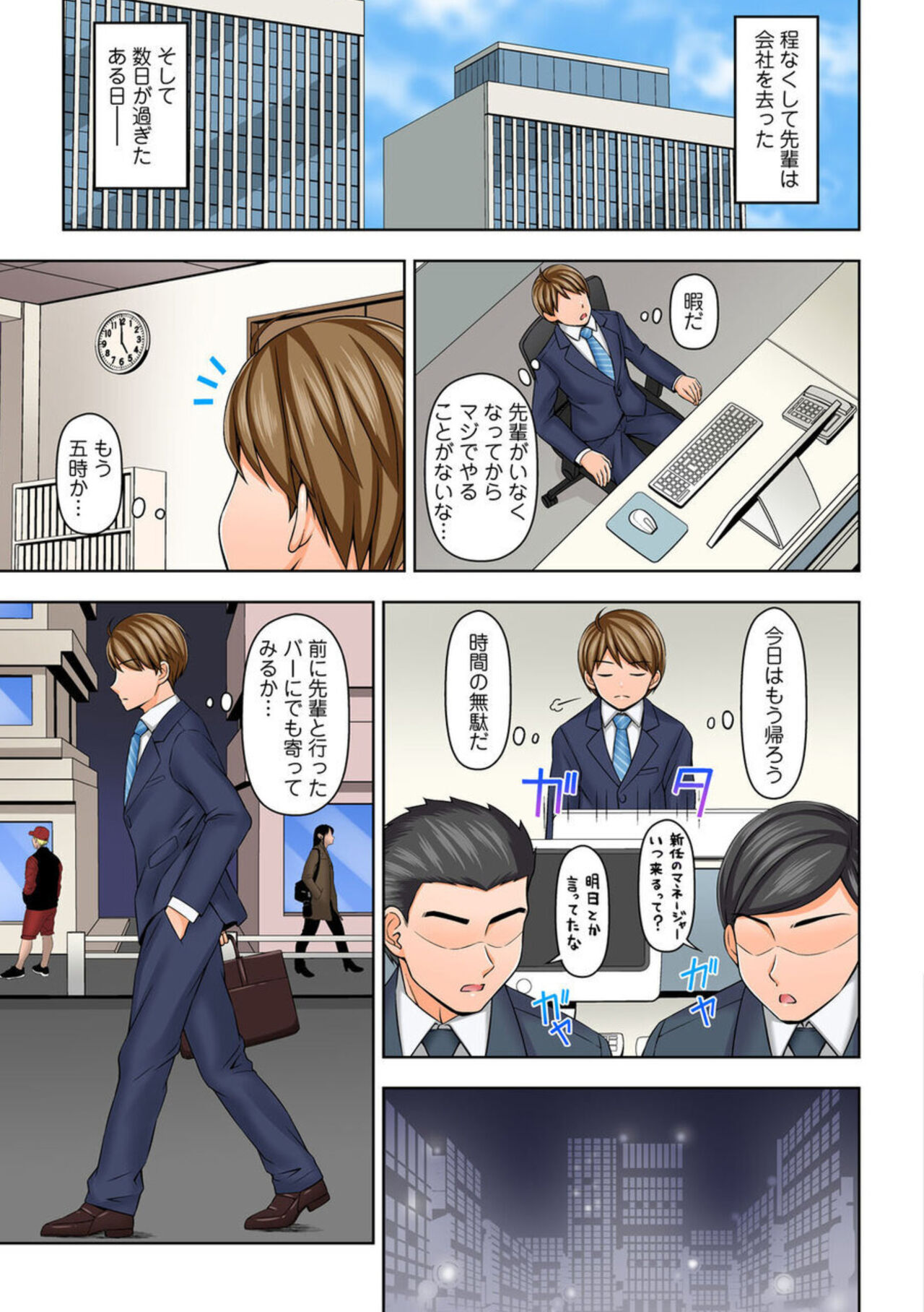 " Mō Itu chau" Aori Jōzuna Senpai o Midara ni Idaki Tsubusu 1 page 9 full