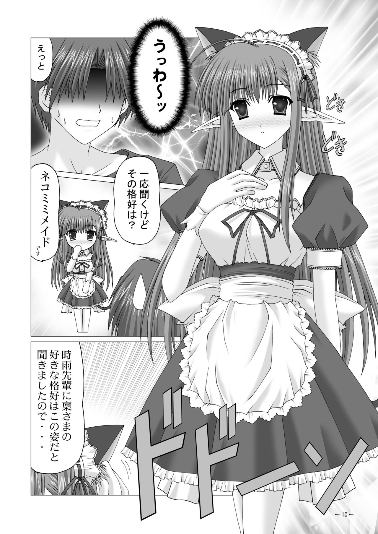 EUPHORIA page 10 full