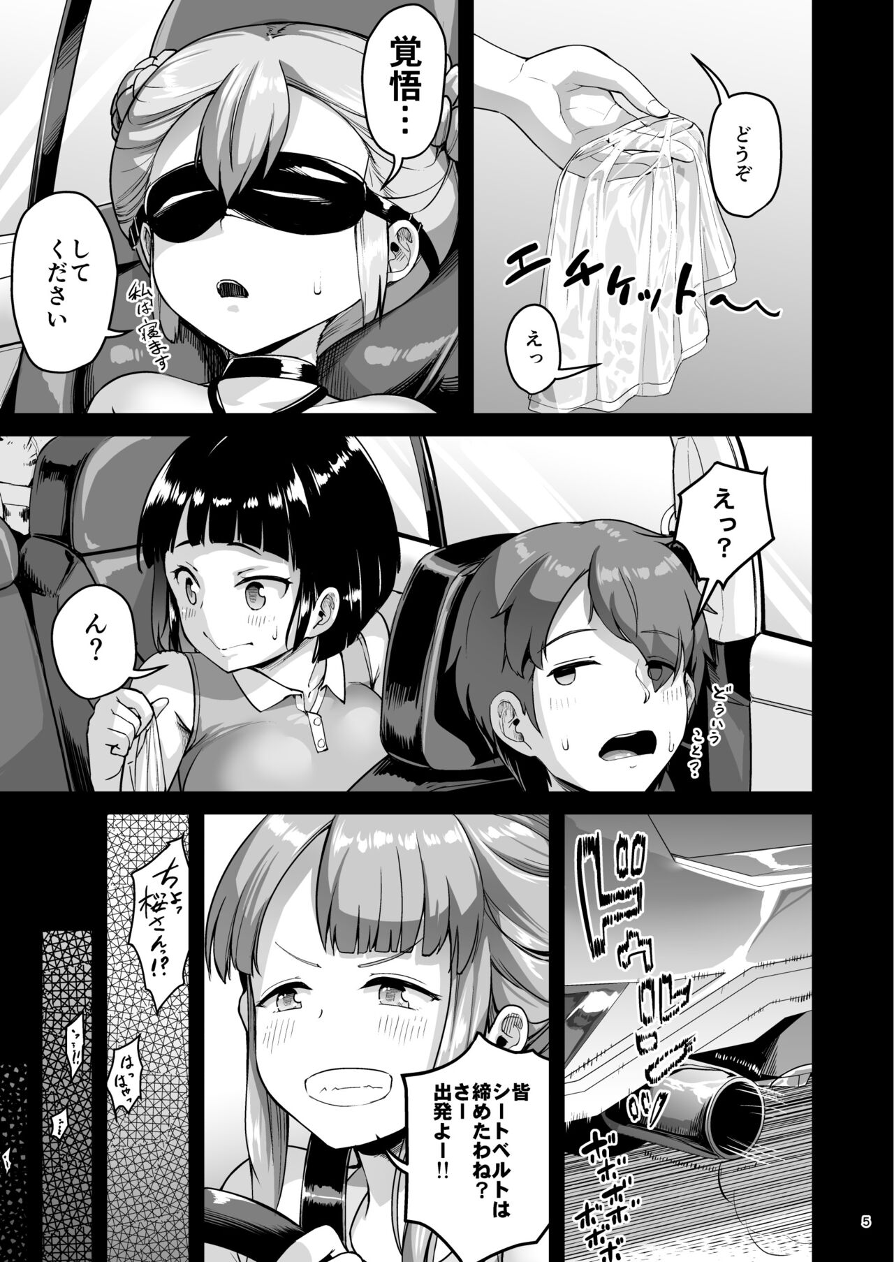 Kyonyuu no Oyako ni Osewa ni Nattemasu. ~Oyako Hen~ page 5 full