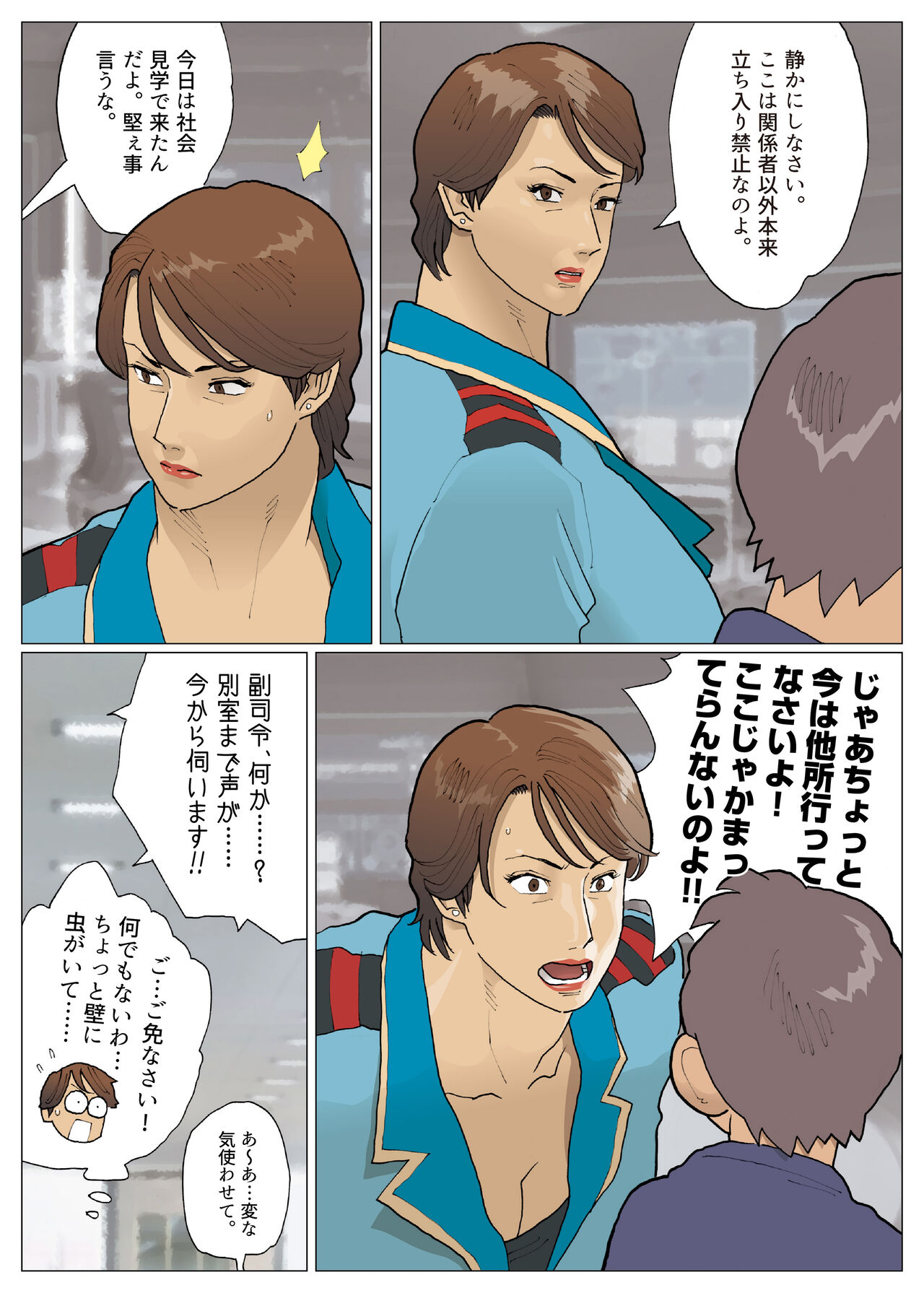 Zoku Bodamu page 5 full