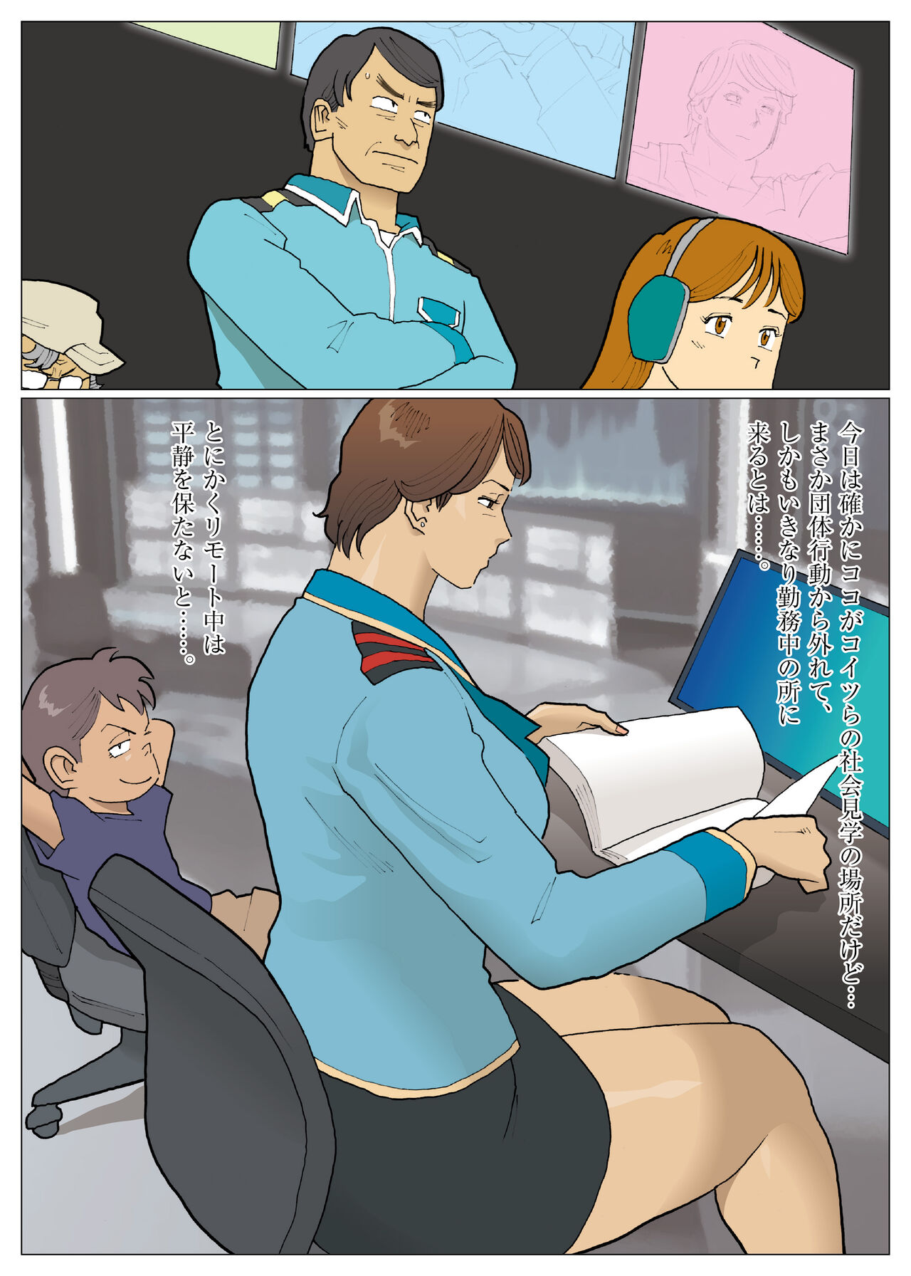 Zoku Bodamu page 6 full