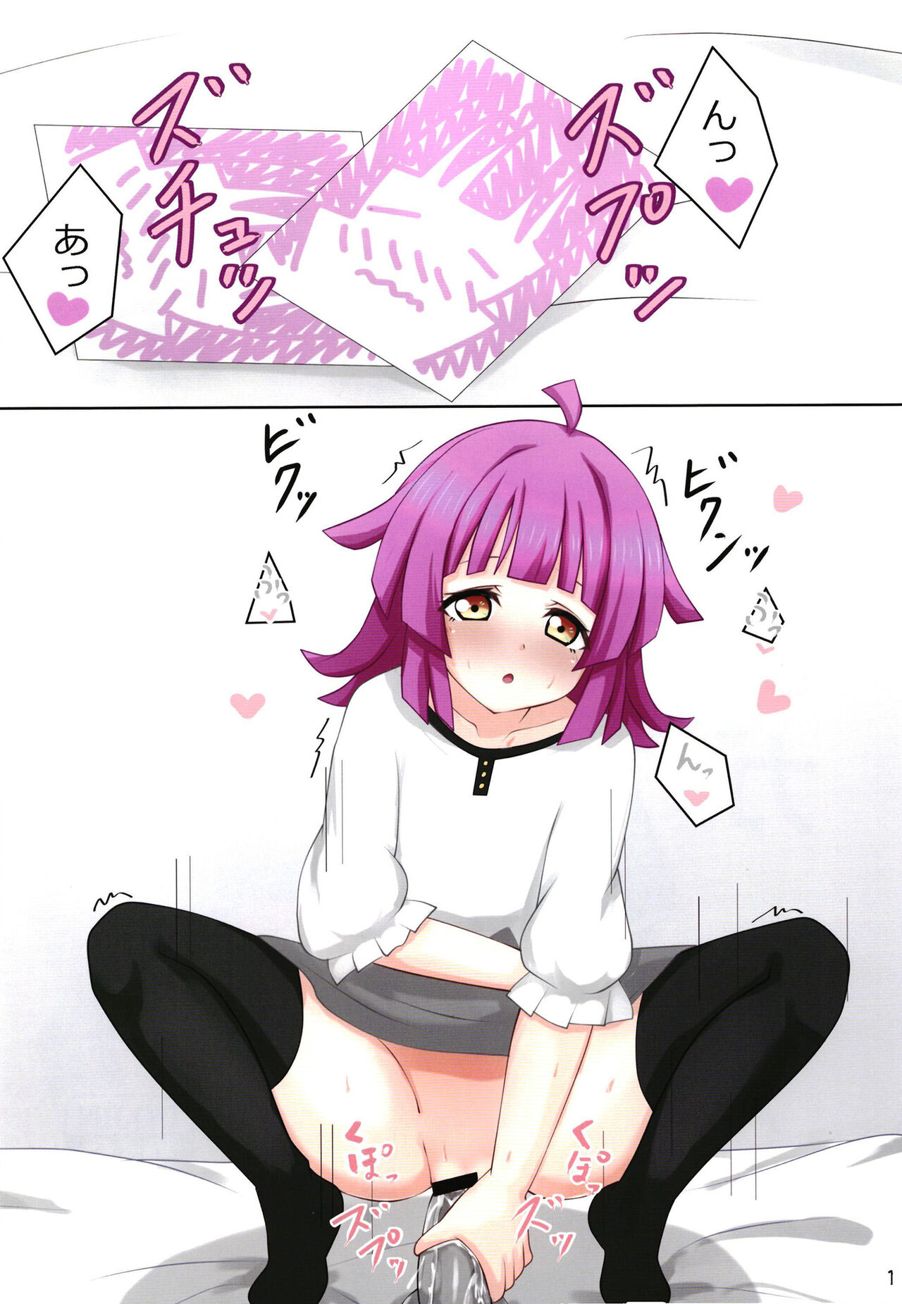 Rina-chan wa Oshiri  de Tsunagaritai! page 2 full