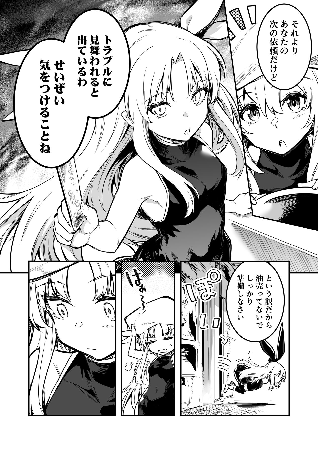 Boukensha-chan to Ecchi na Bouken 2 page 5 full