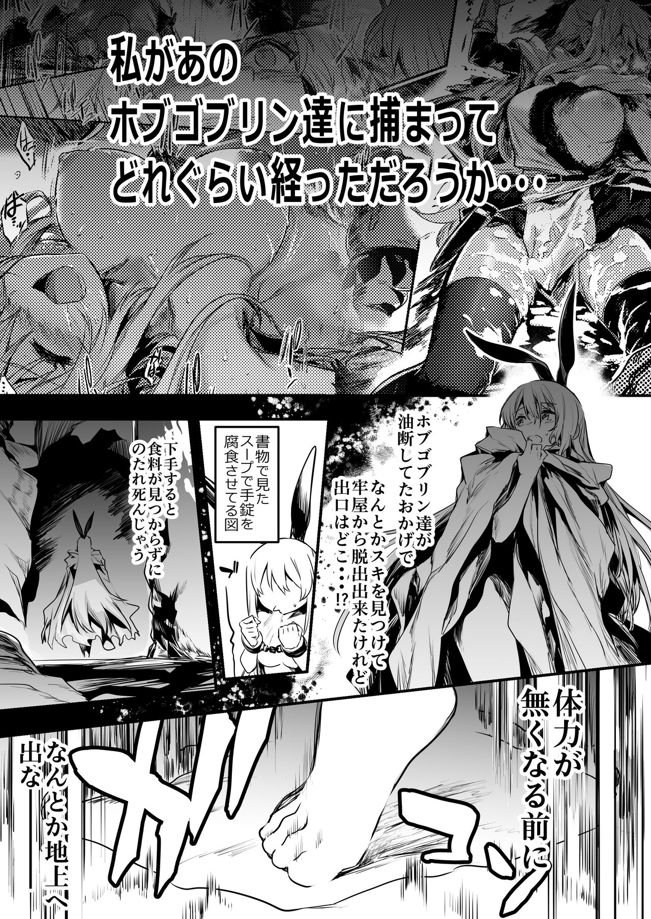Boukensha-chan to Ecchi na Bouken 2 page 8 full