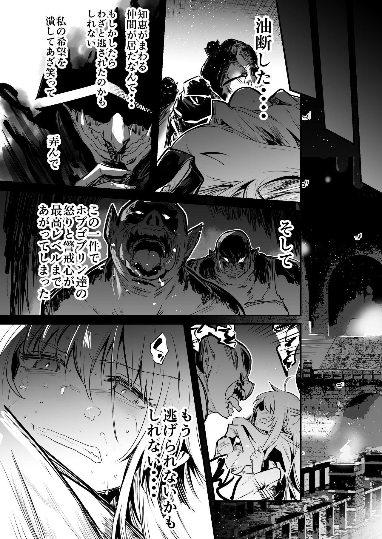 Boukensha-chan to Ecchi na Bouken 2 page 9 full