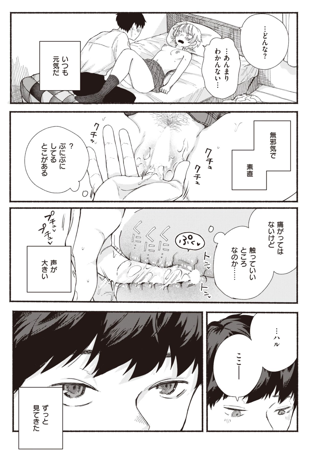 WEEKLY Kairakuten 2023 No.35 page 10 full