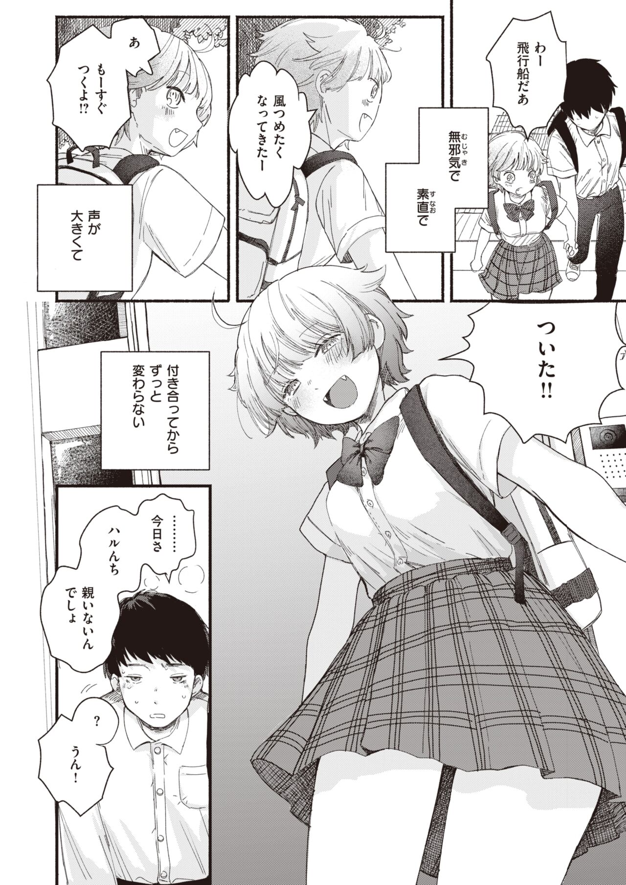 WEEKLY Kairakuten 2023 No.35 page 3 full