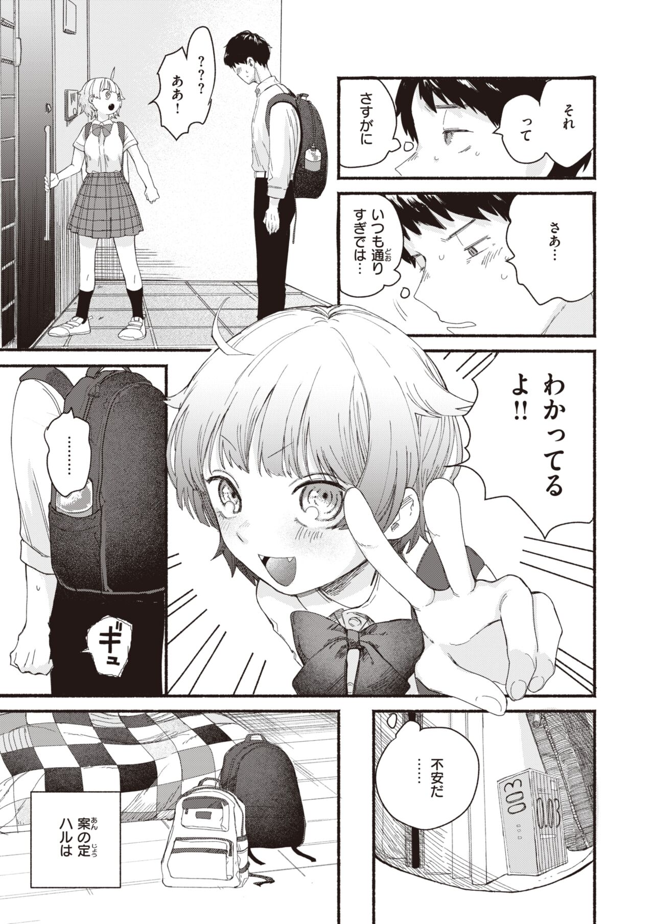 WEEKLY Kairakuten 2023 No.35 page 4 full