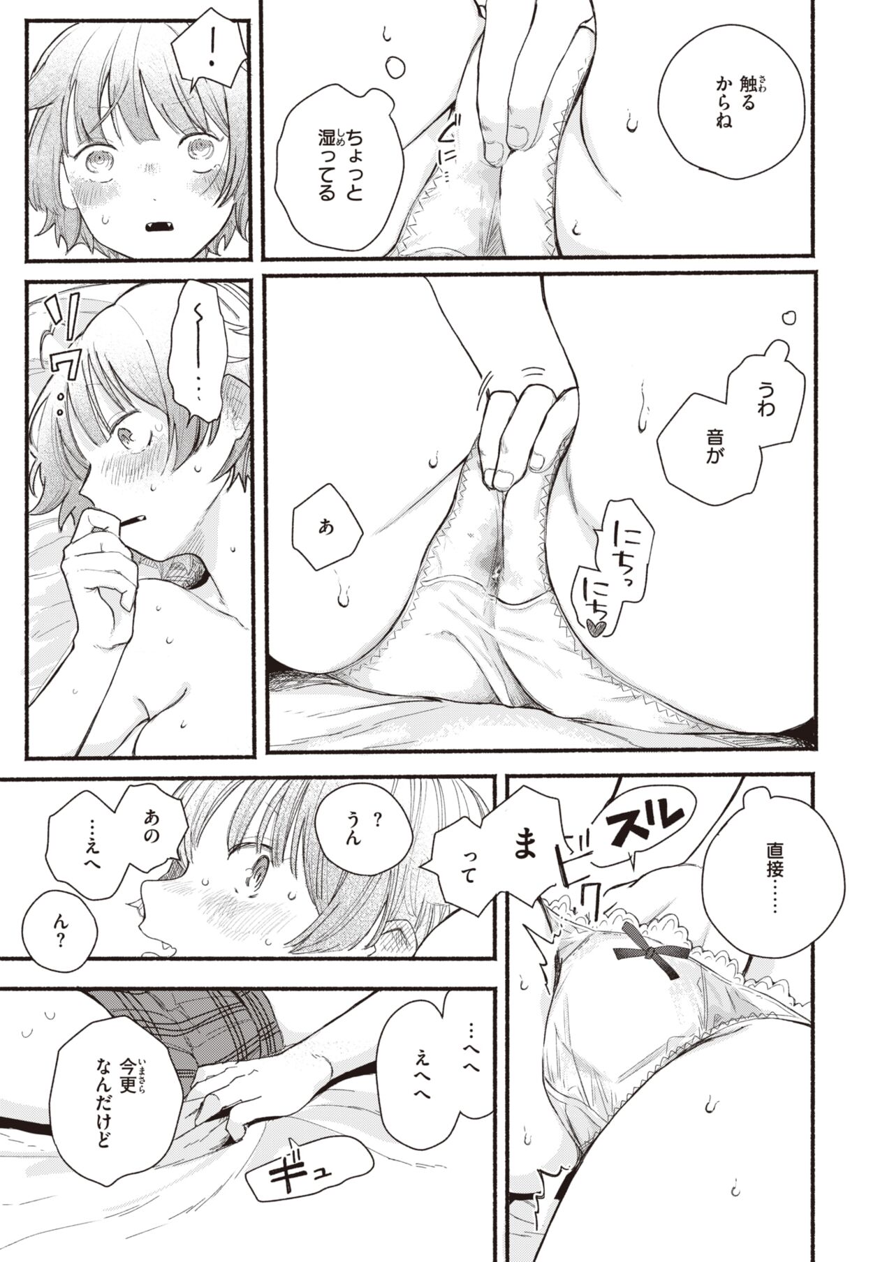 WEEKLY Kairakuten 2023 No.35 page 8 full