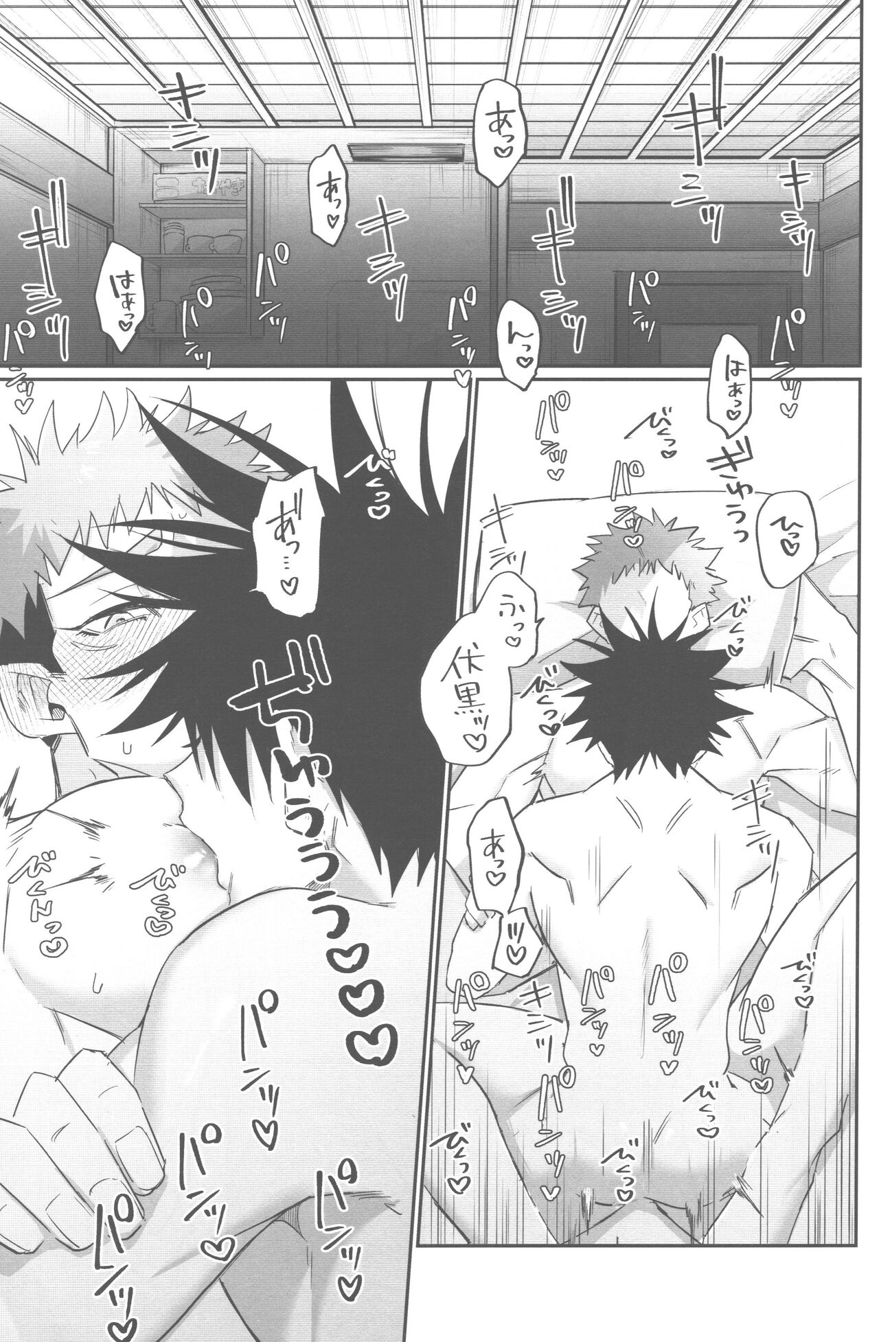 Yujipai Kinshirei Hatsureichuu page 3 full