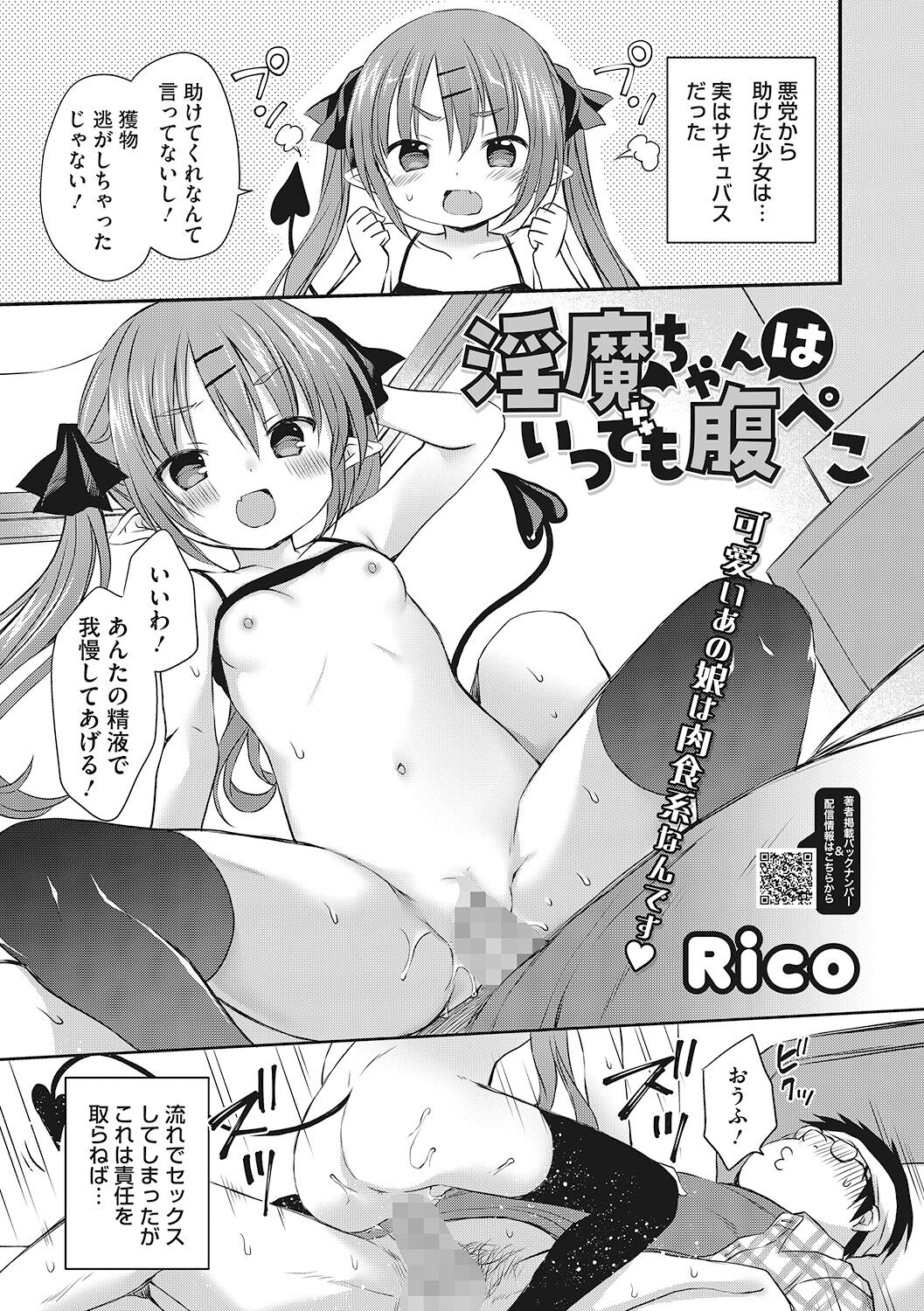 LQ -Little Queen- Vol. 53 page 10 full