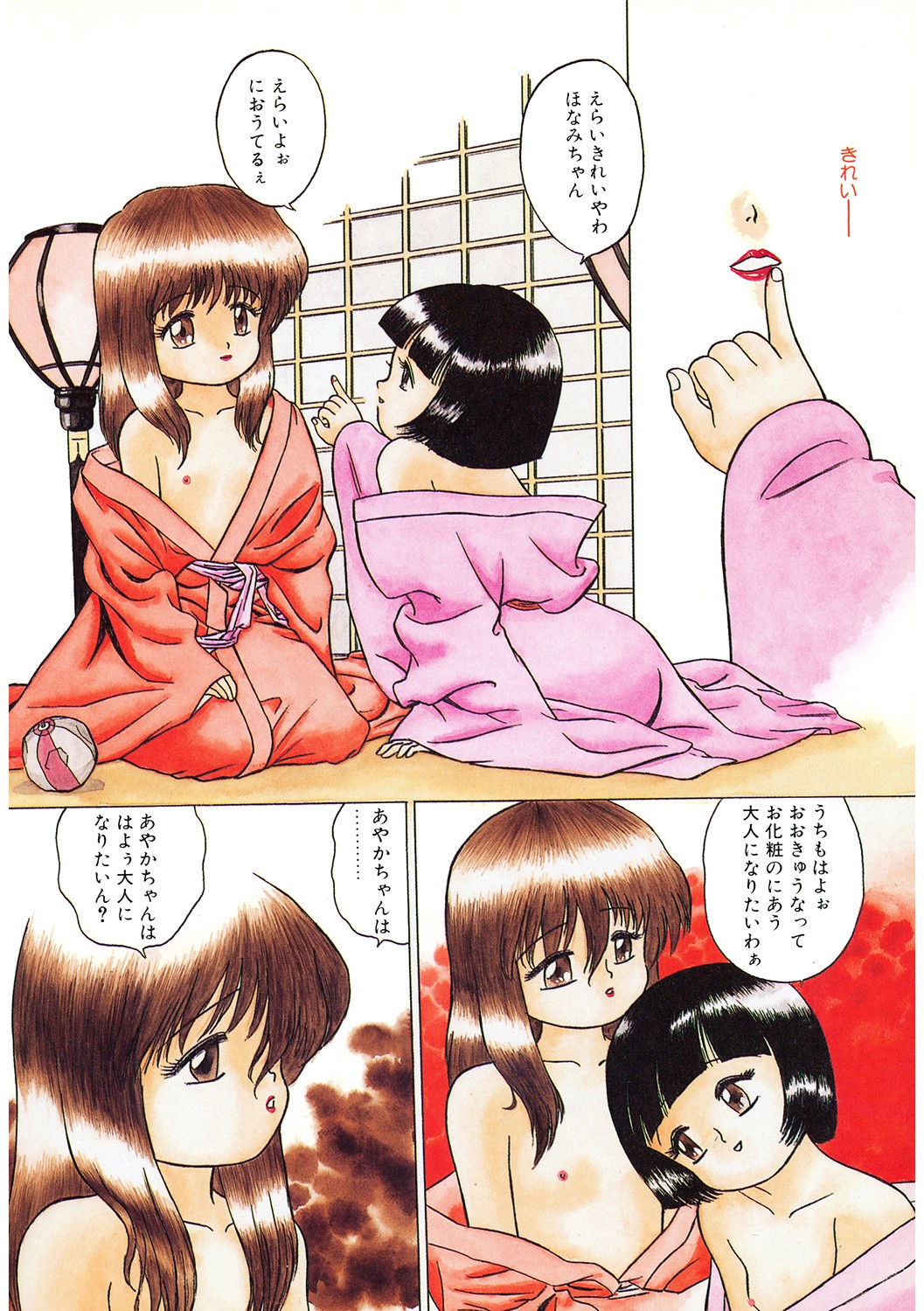 LQ -Little Queen- Vol. 53 page 3 full