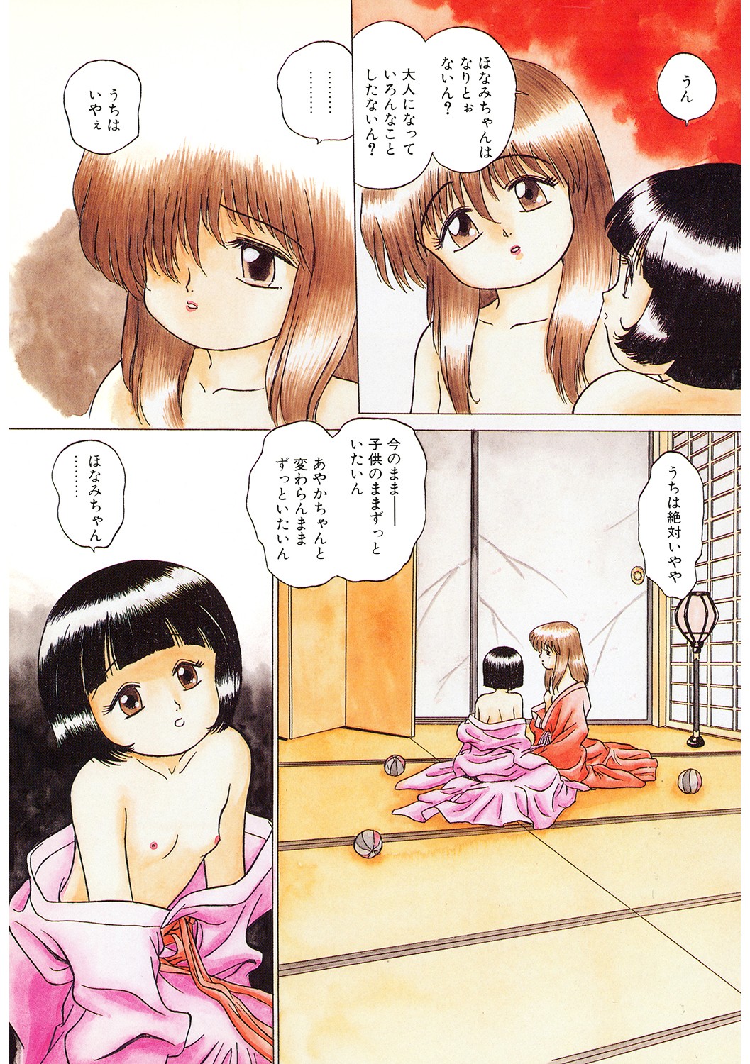 LQ -Little Queen- Vol. 53 page 4 full