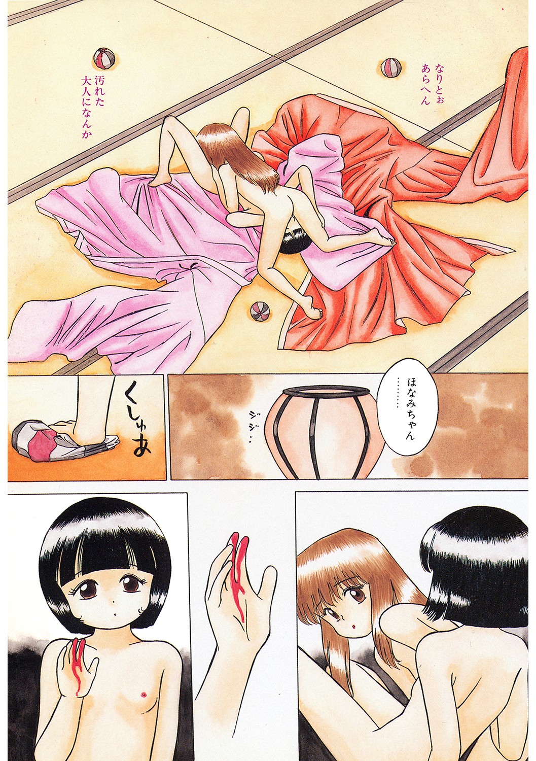LQ -Little Queen- Vol. 53 page 8 full