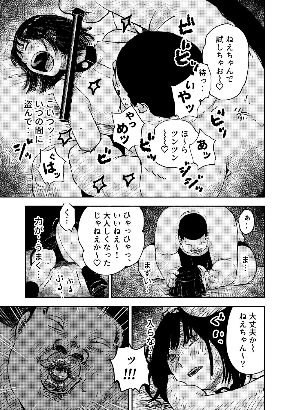 Fukaku page 10 full
