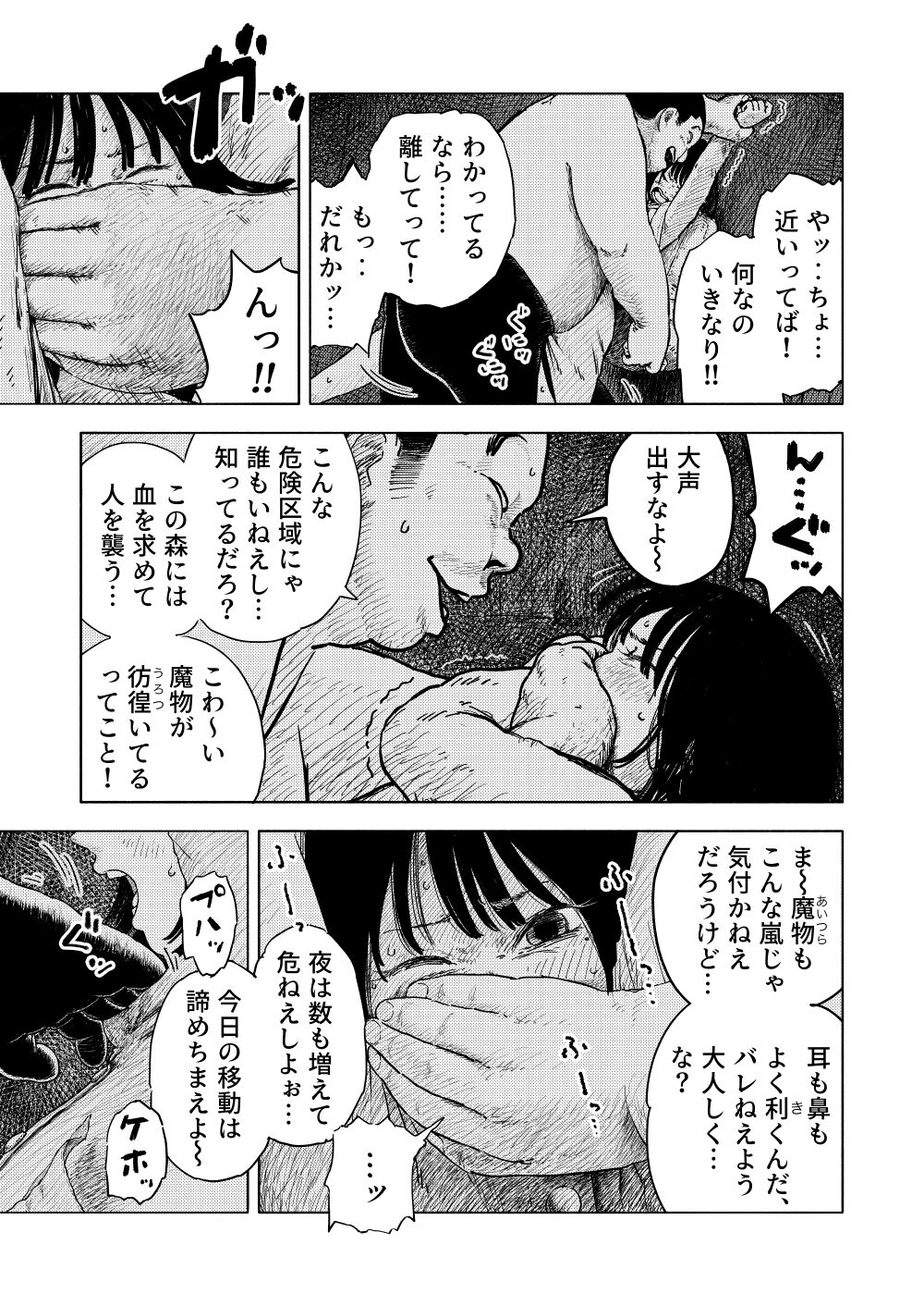 Fukaku page 4 full