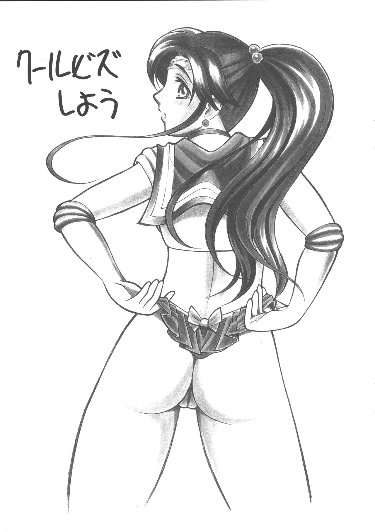 Cool Biz Shiyou page 2 full