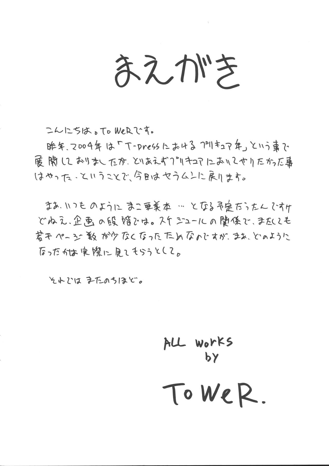 Cool Biz Shiyou page 3 full