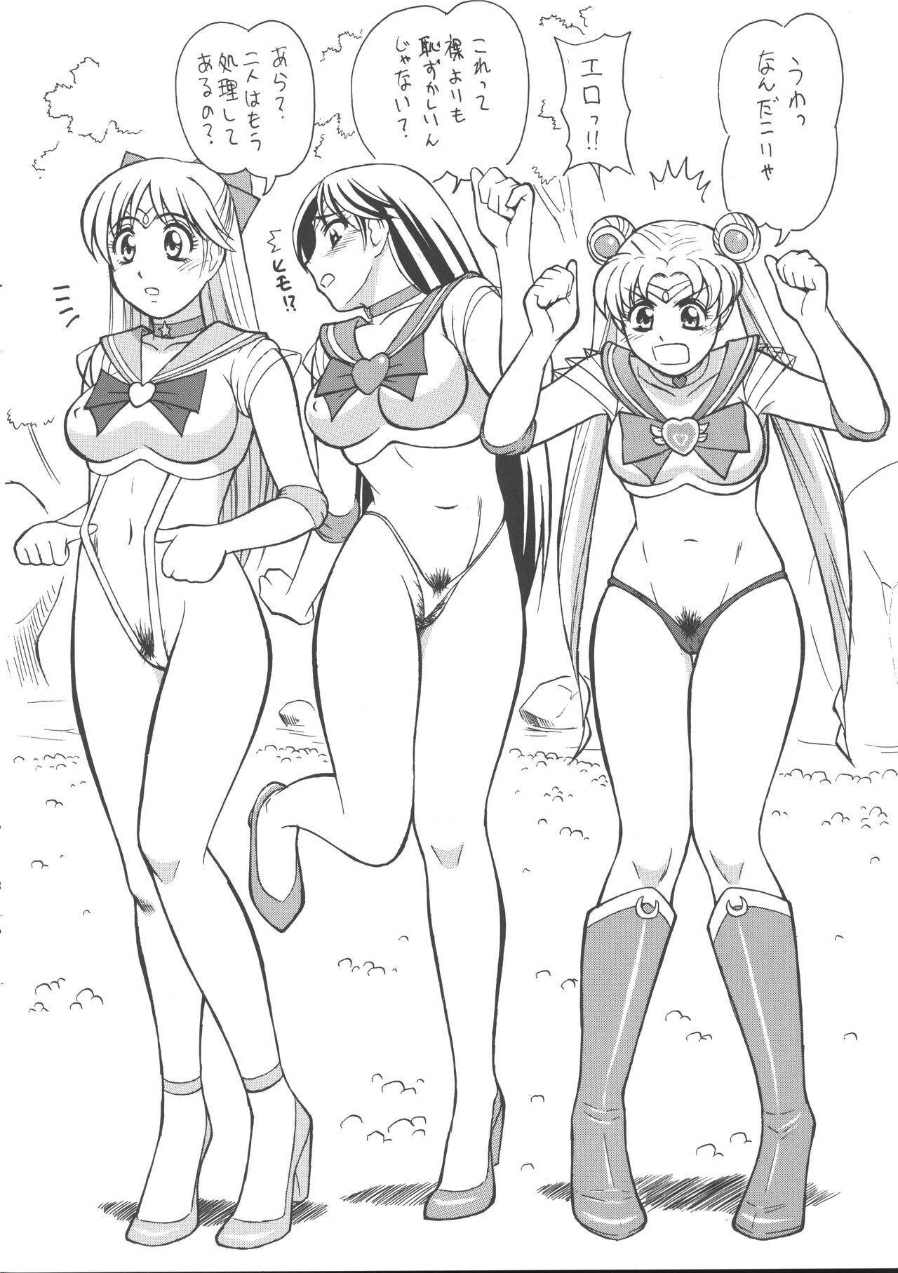 Cool Biz Shiyou page 5 full