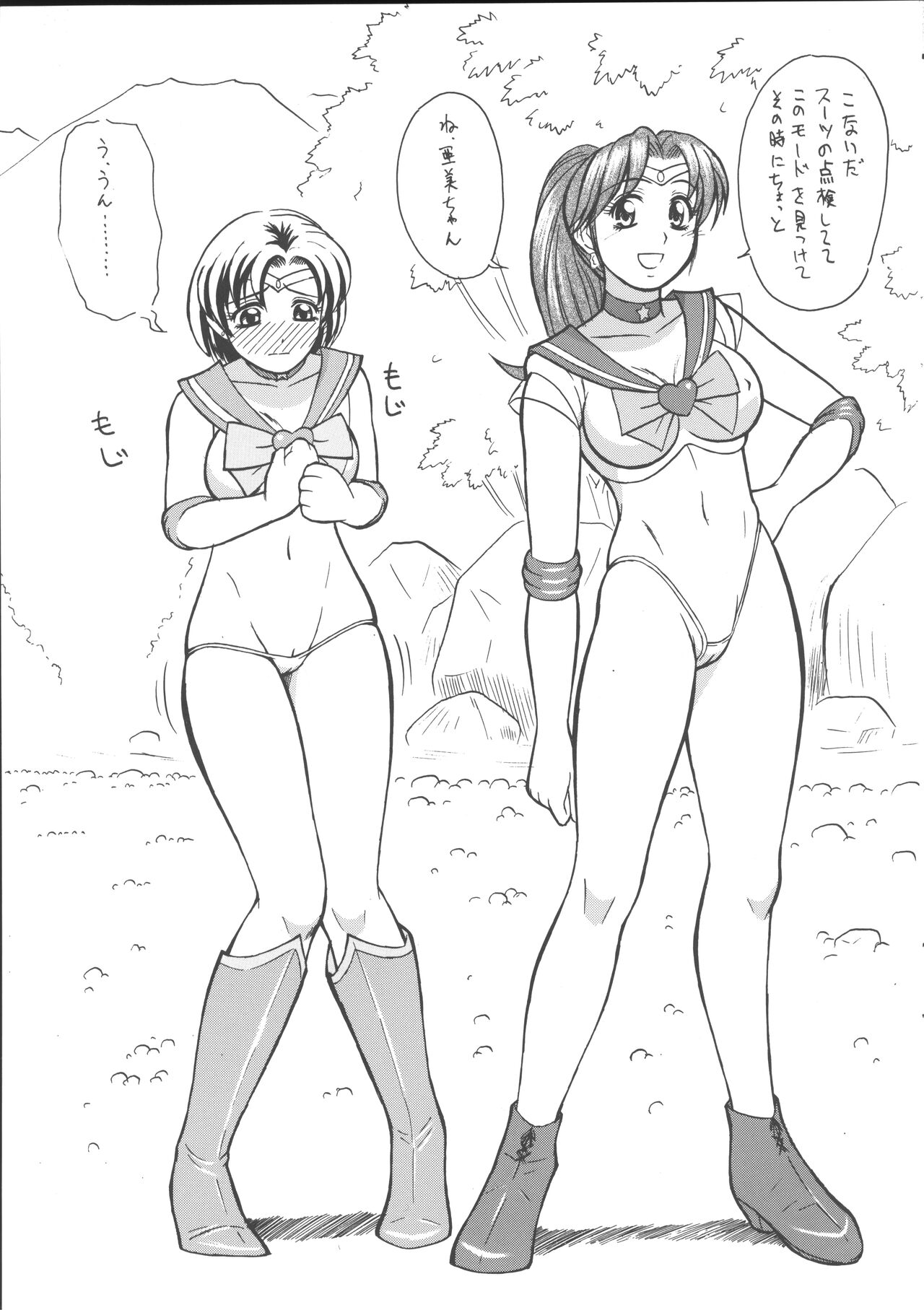 Cool Biz Shiyou page 6 full