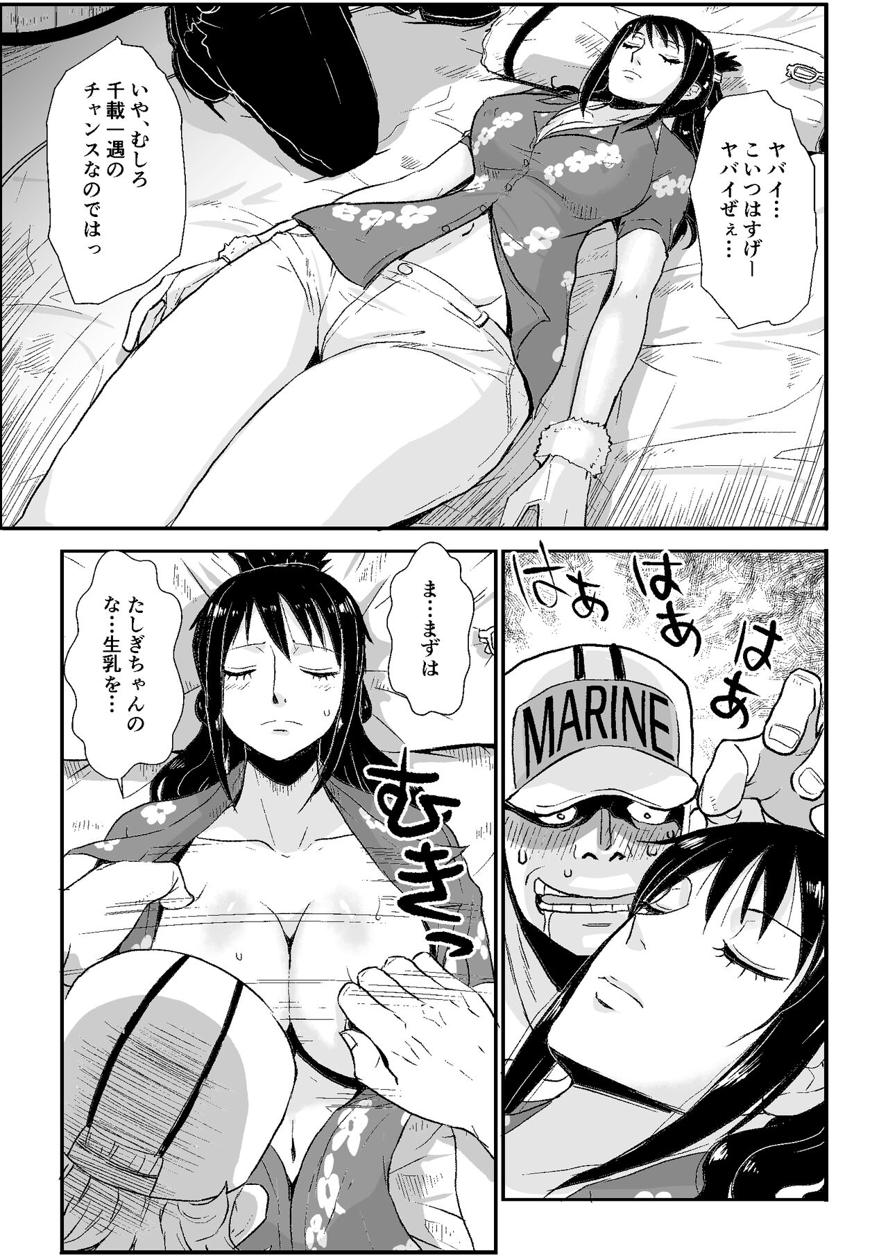 Kaigun no Onna page 10 full