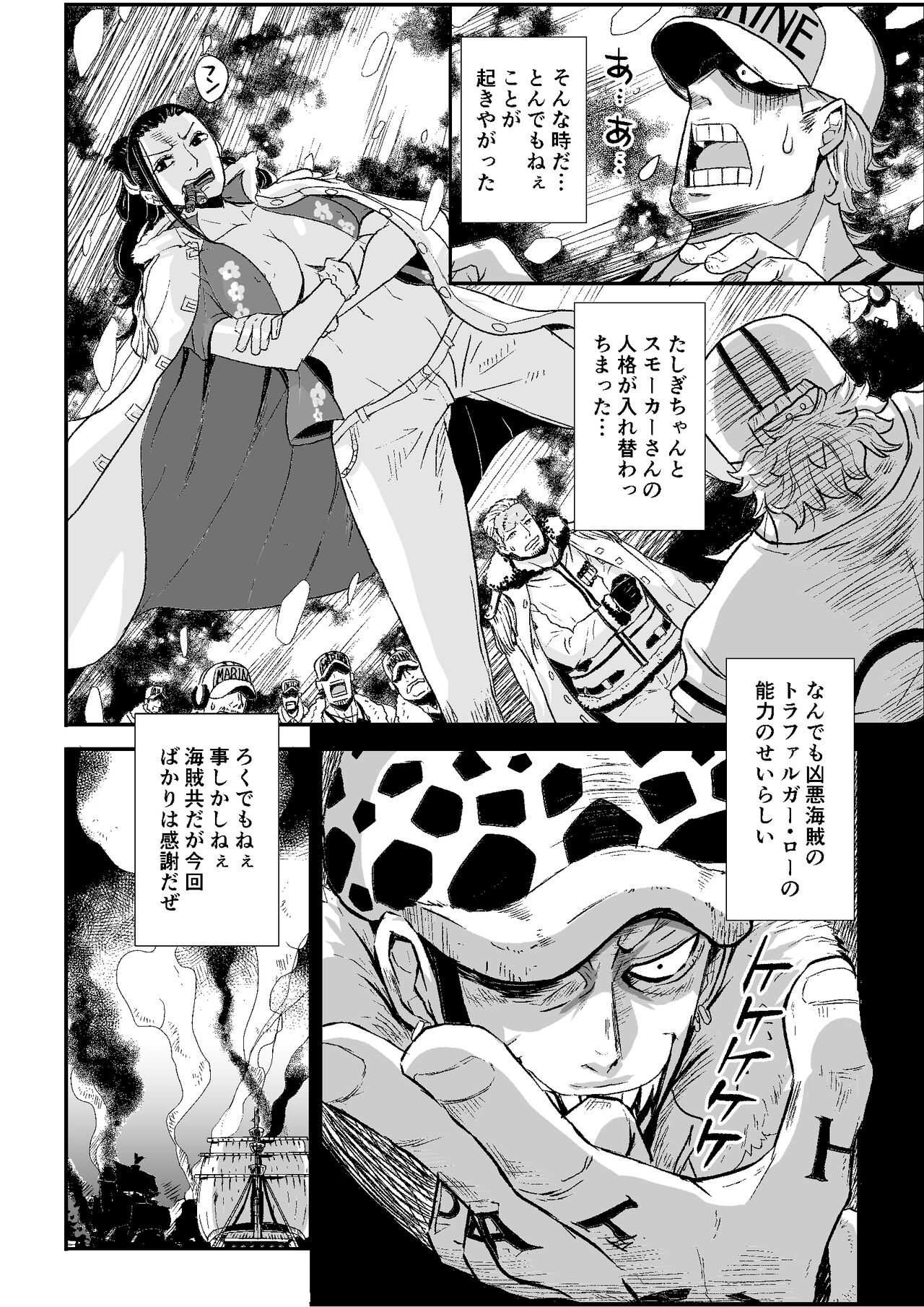 Kaigun no Onna page 7 full