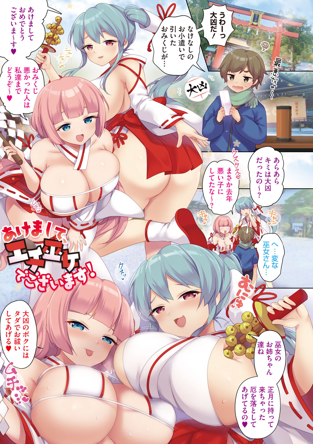 One Echi ~One-chan no Ecchi Ecchi Report~ page 3 full