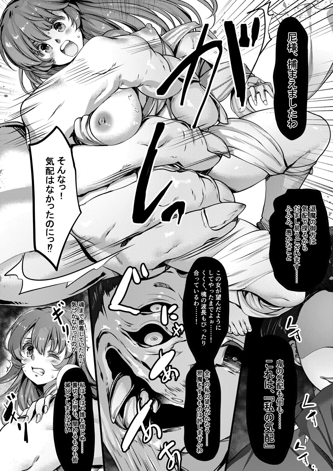 TAIMASLAYER Kakejiku no Kai Hen page 5 full