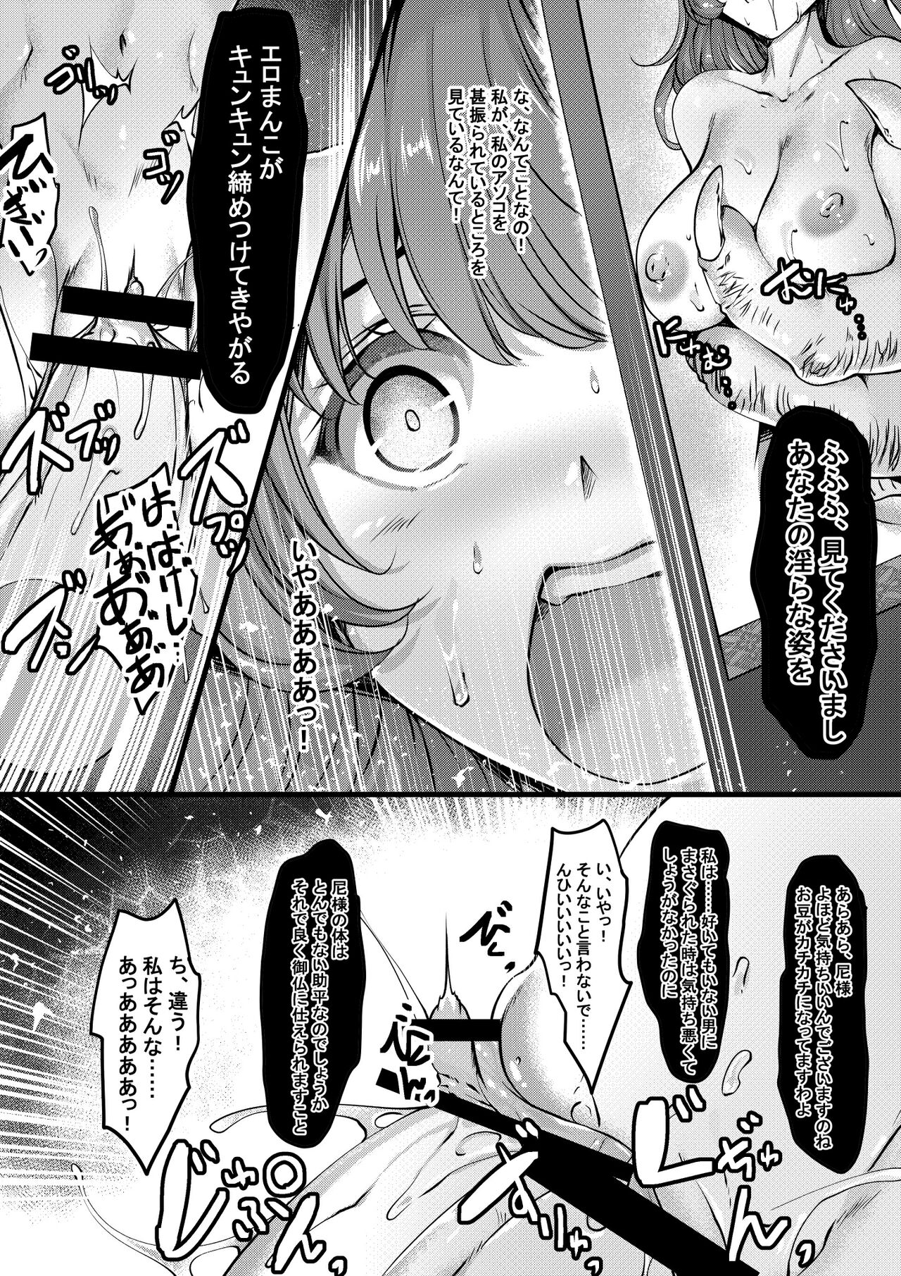 TAIMASLAYER Kakejiku no Kai Hen page 9 full
