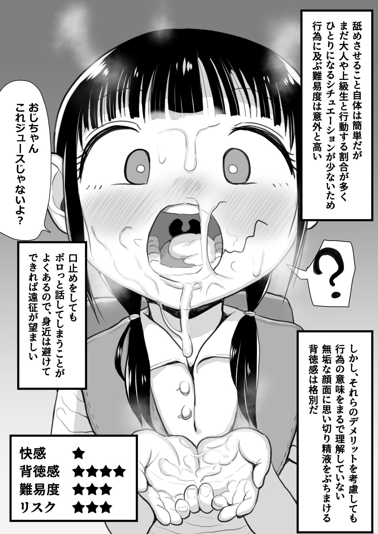 Nenrei Soubetsu Fellatio Review page 2 full