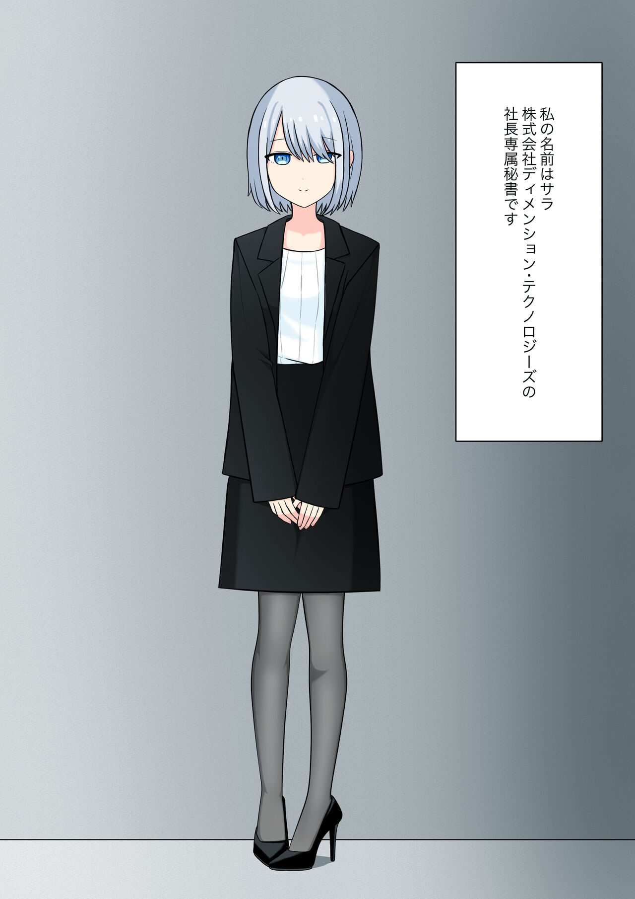 Anata no Ibasho wa Ashi no Shita page 2 full