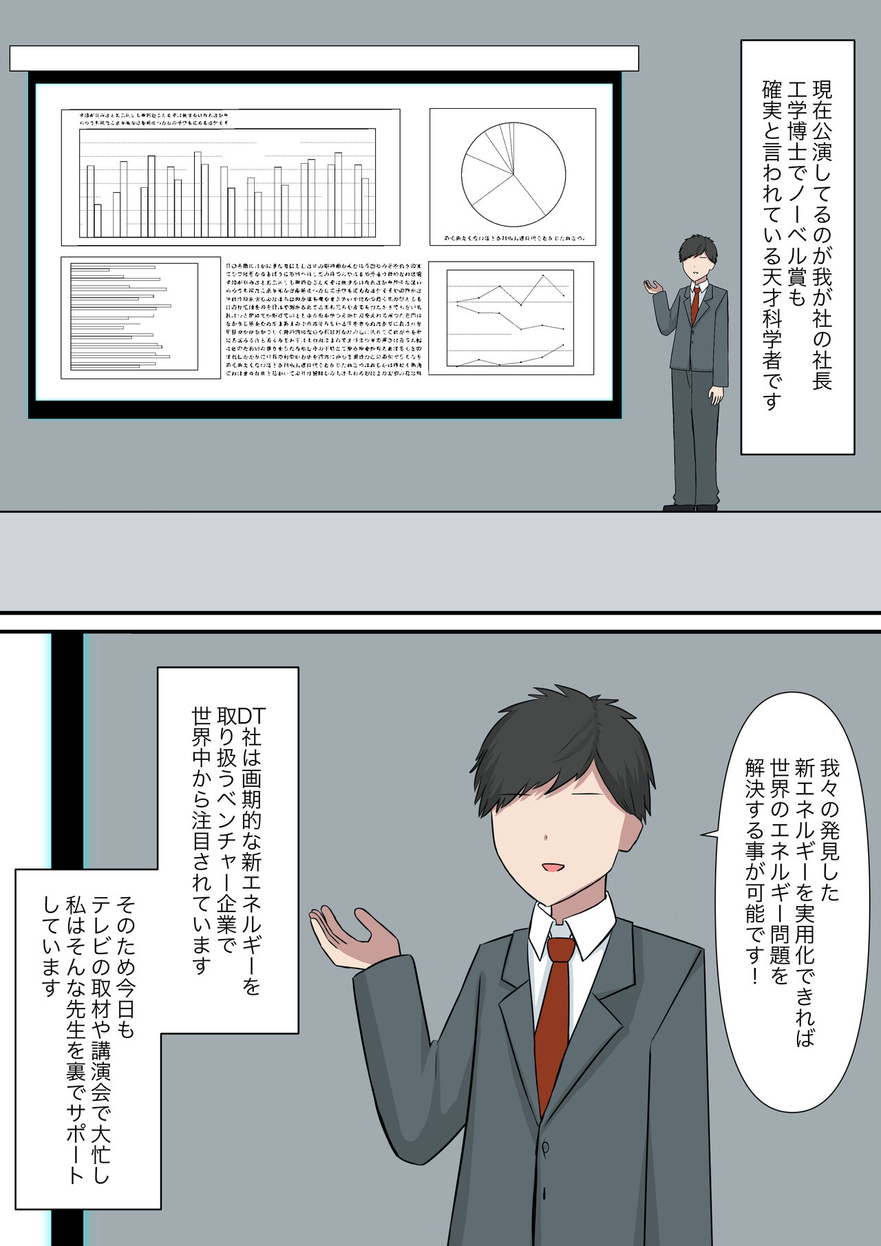 Anata no Ibasho wa Ashi no Shita page 3 full