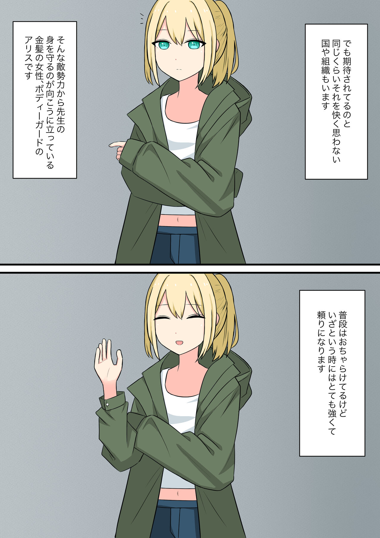 Anata no Ibasho wa Ashi no Shita page 4 full