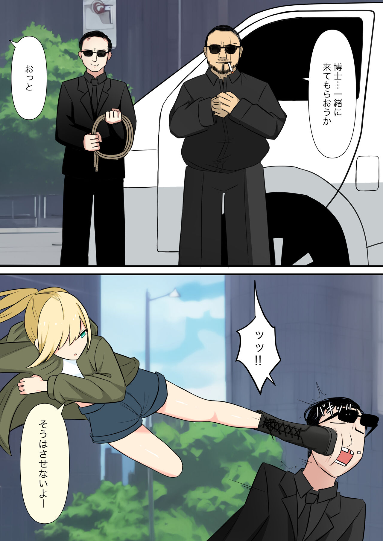 Anata no Ibasho wa Ashi no Shita page 7 full