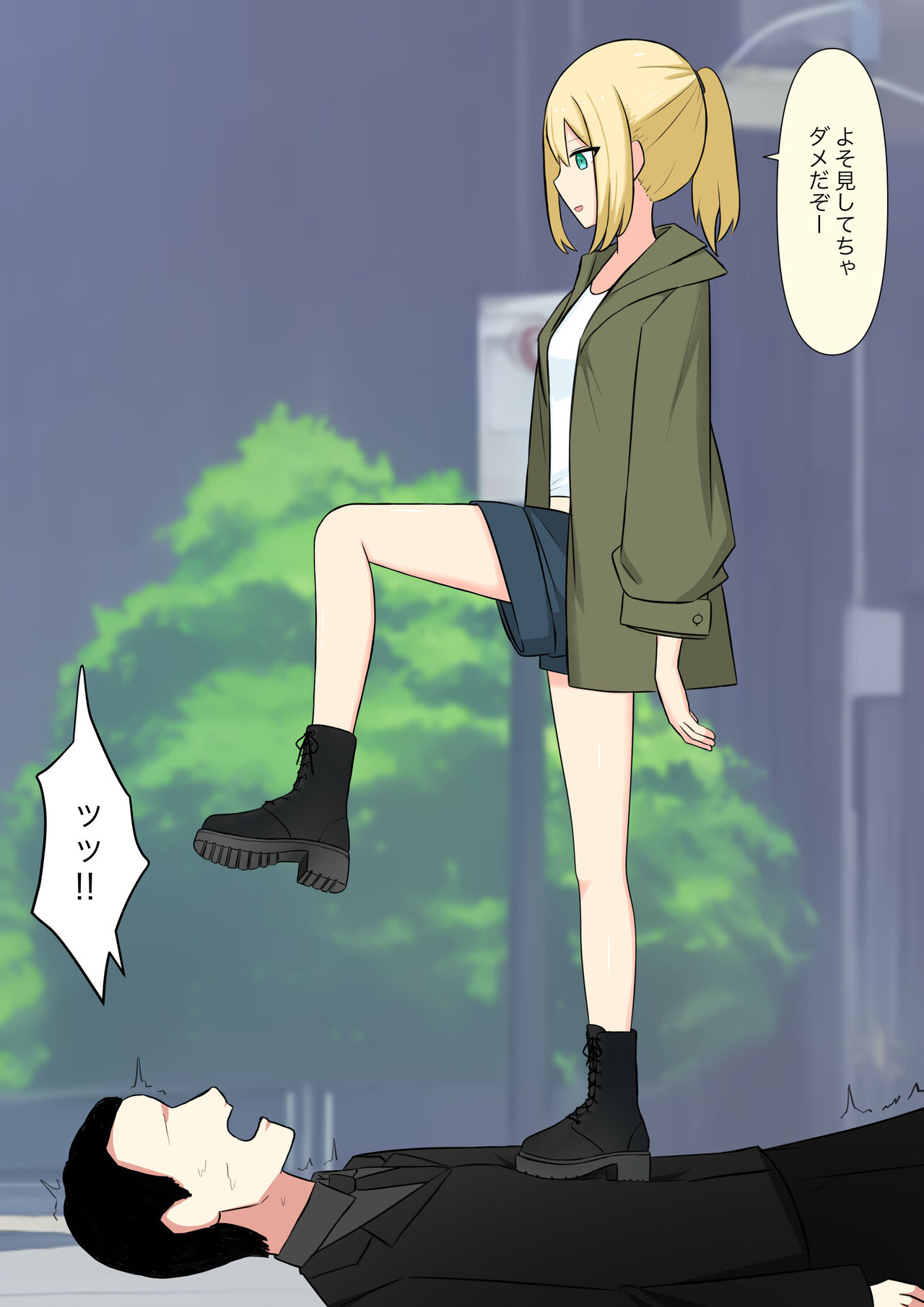 Anata no Ibasho wa Ashi no Shita page 9 full