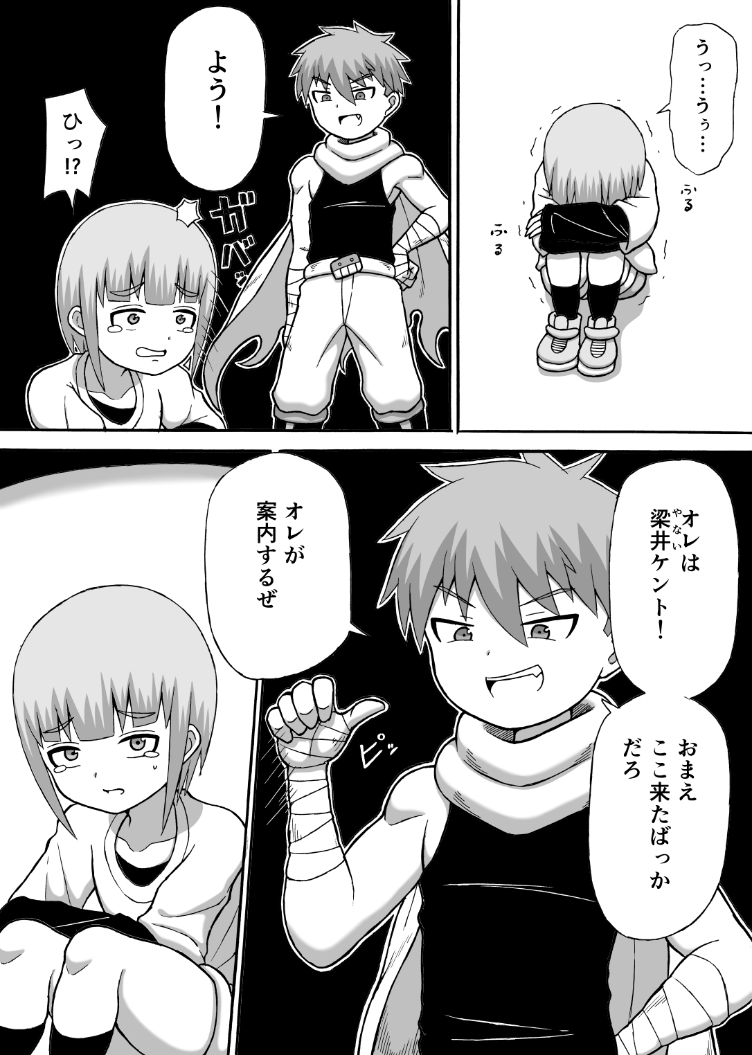 Don Den Ban Ch. 1 page 4 full