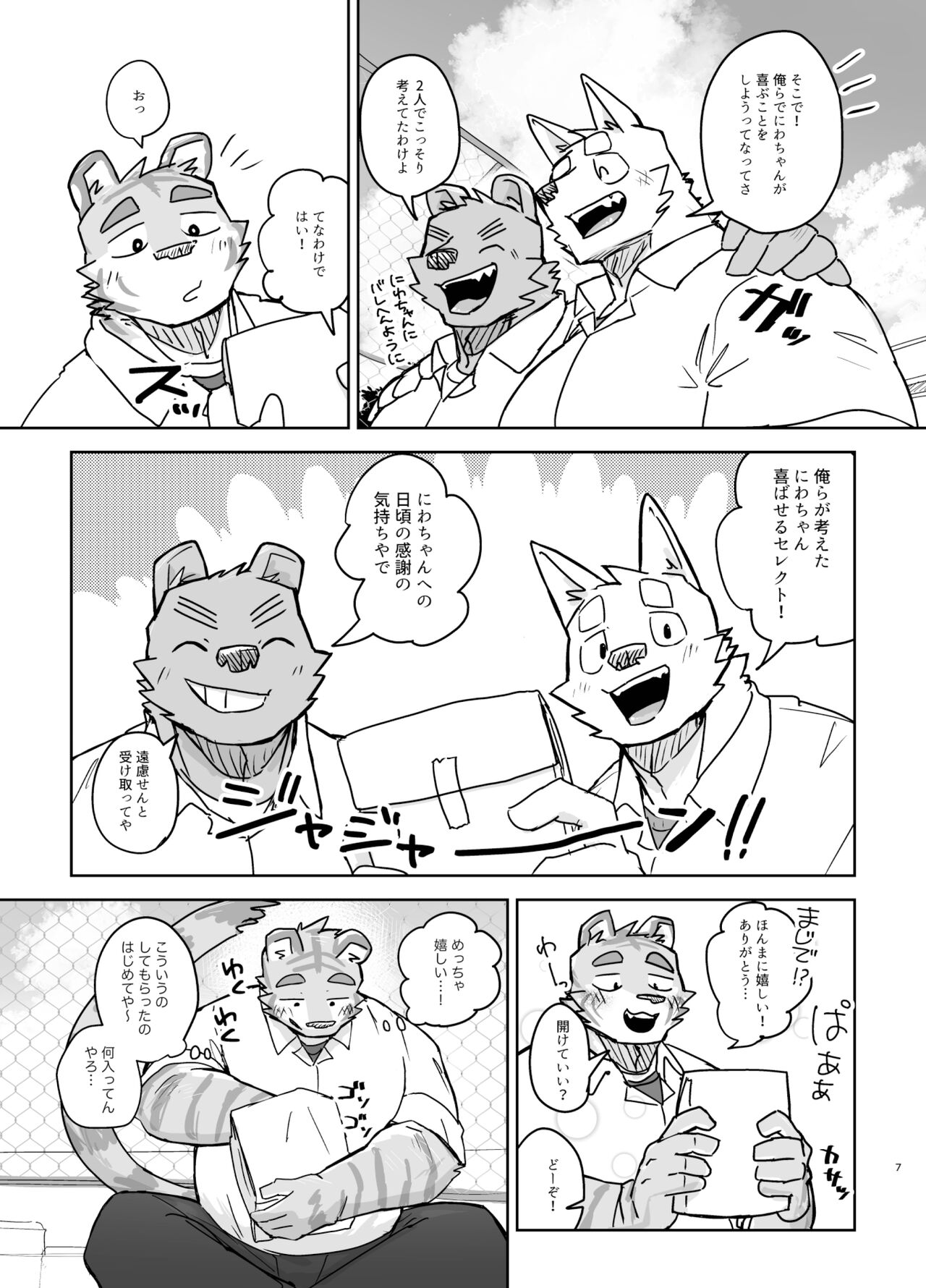 Kyoushitsu de Hajimete Suru Hanashi page 7 full