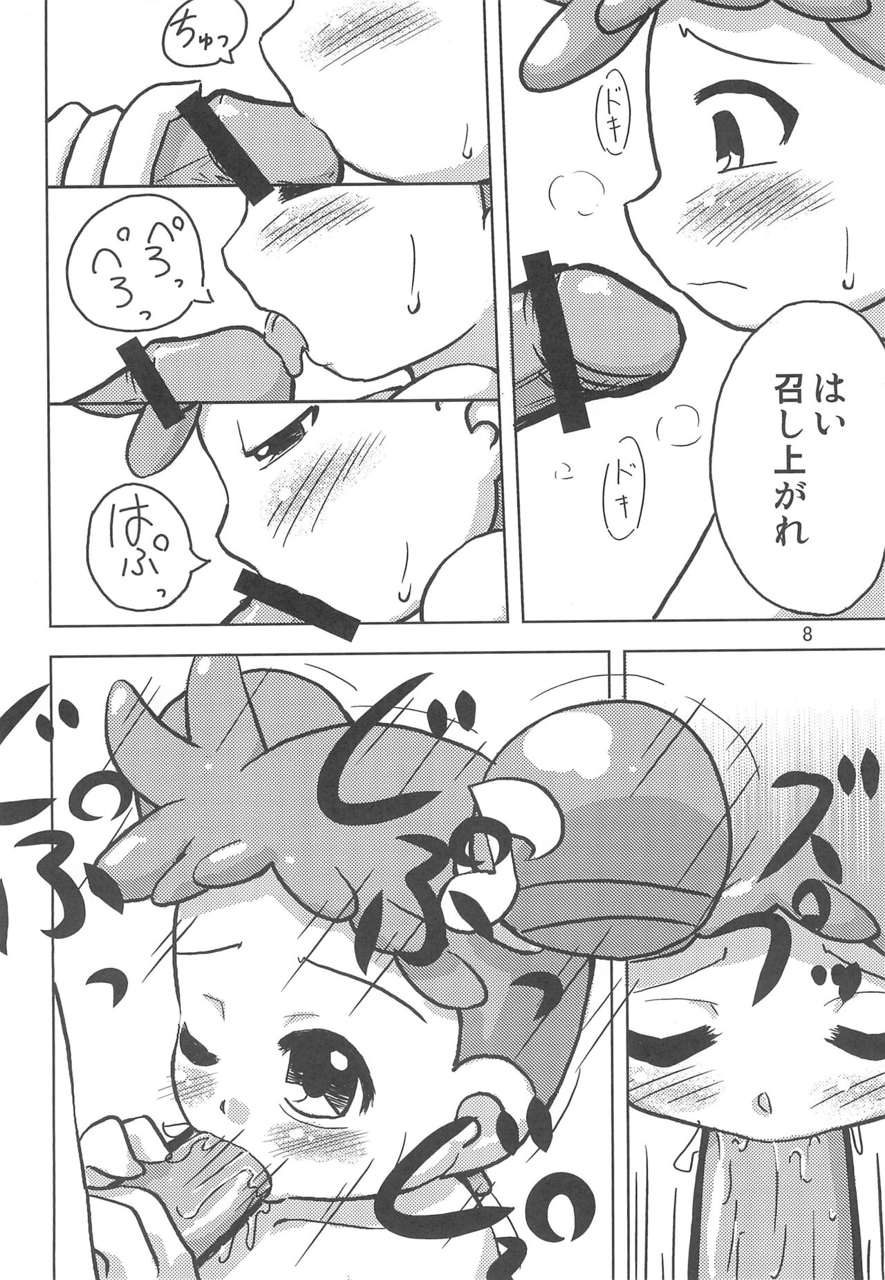 Raspberry Time page 8 full