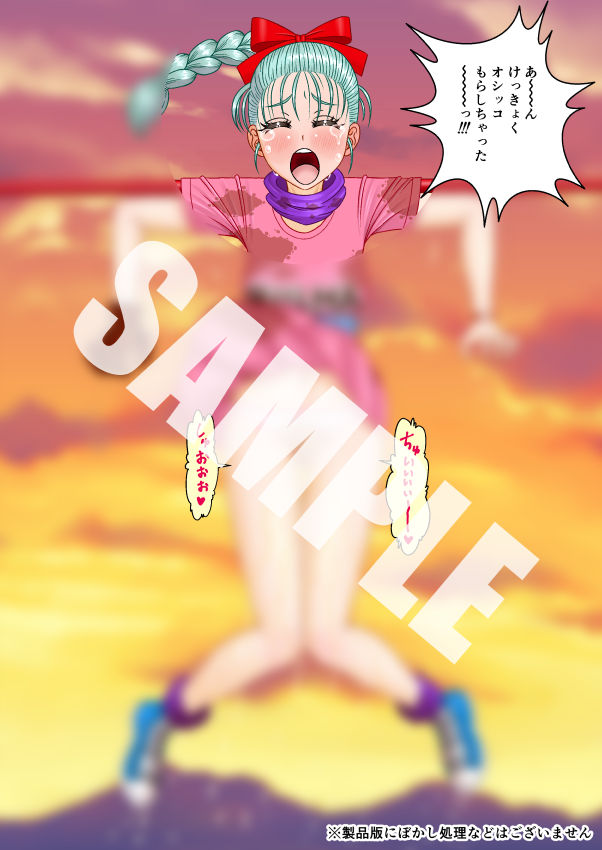 Omorashi Bulma-chan page 3 full