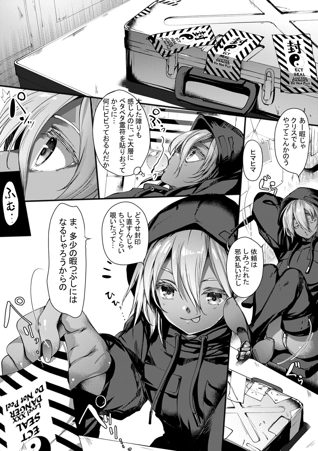 Rubble O'clock Attache Case no Himitsu Hen page 1 full