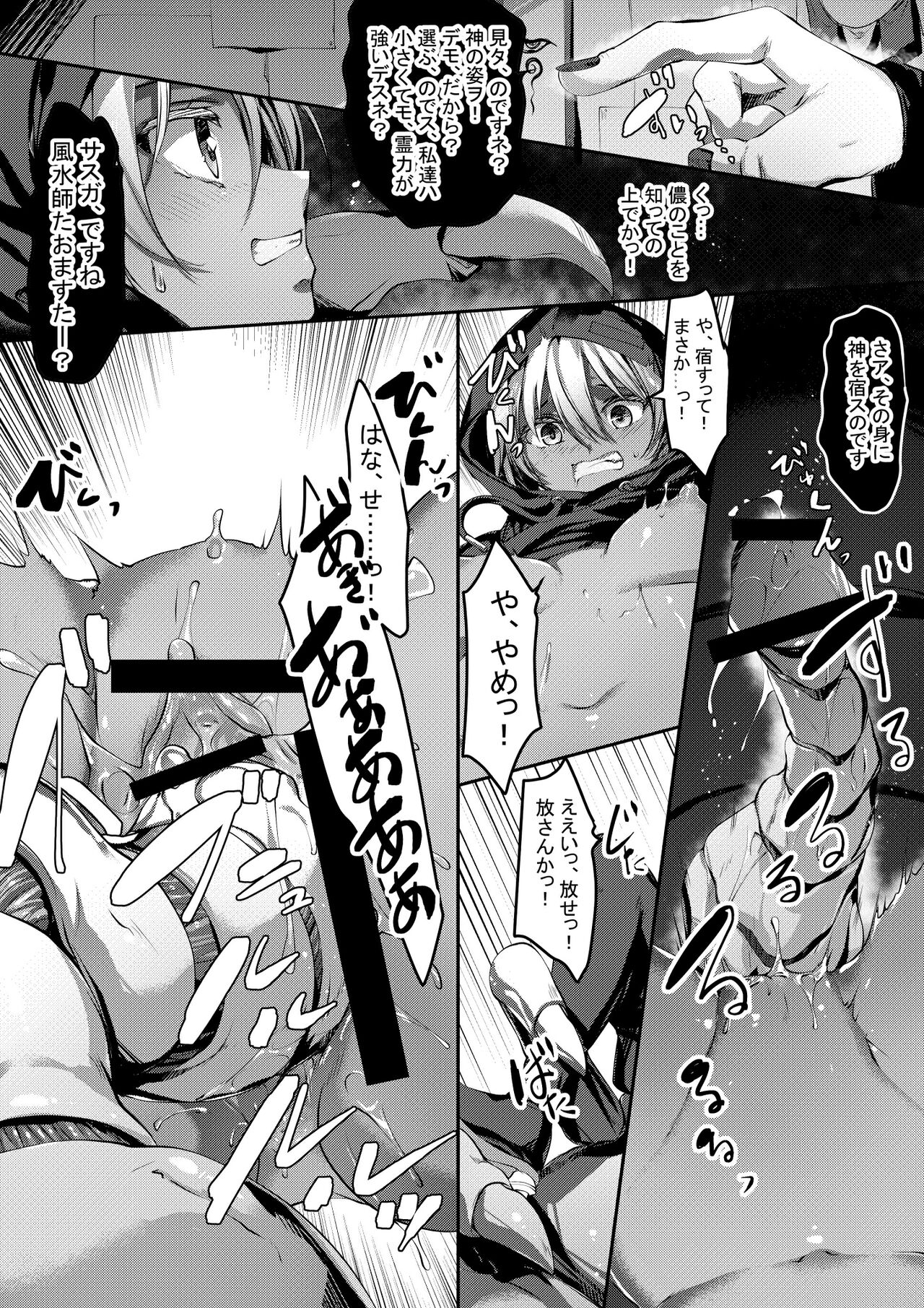 Rubble O'clock Attache Case no Himitsu Hen page 4 full