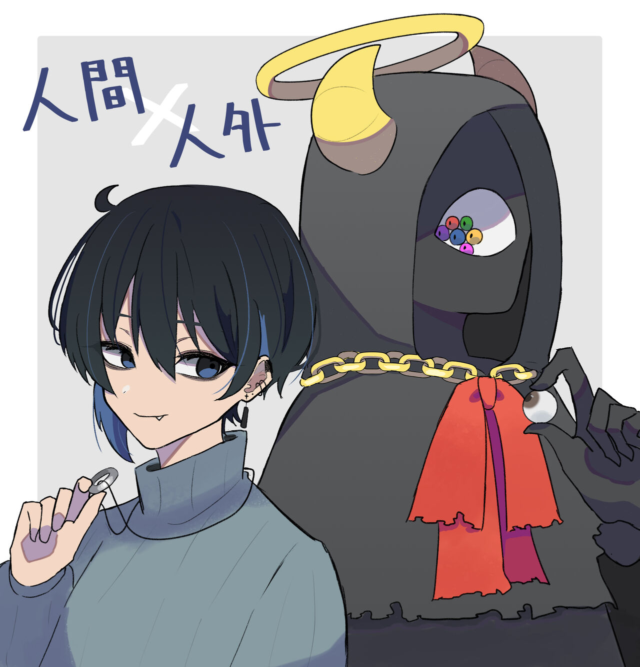 Ai ga Omo-me Ningen-kun × Tsundere Jingai-san page 1 full