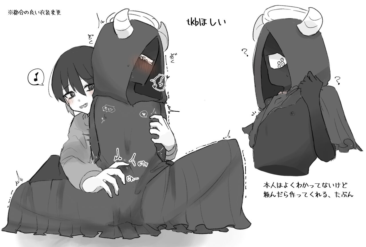 Ai ga Omo-me Ningen-kun × Tsundere Jingai-san page 10 full